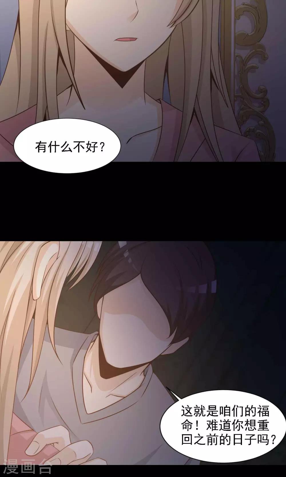 《脑洞密码》第40话 神秘的镜子4 第16页