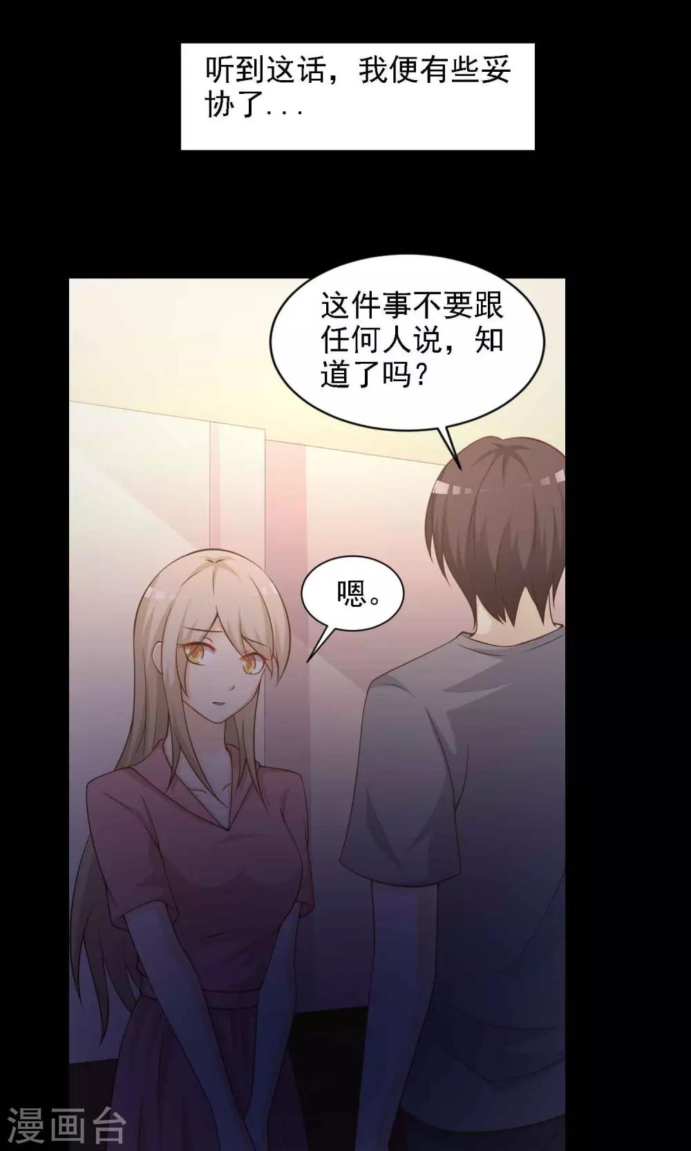 《脑洞密码》第40话 神秘的镜子4 第17页