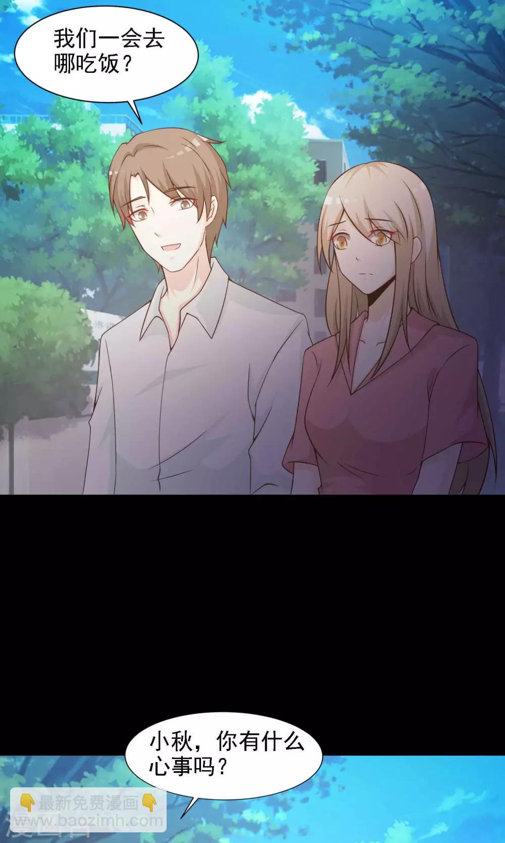 《脑洞密码》第40话 神秘的镜子4 第22页