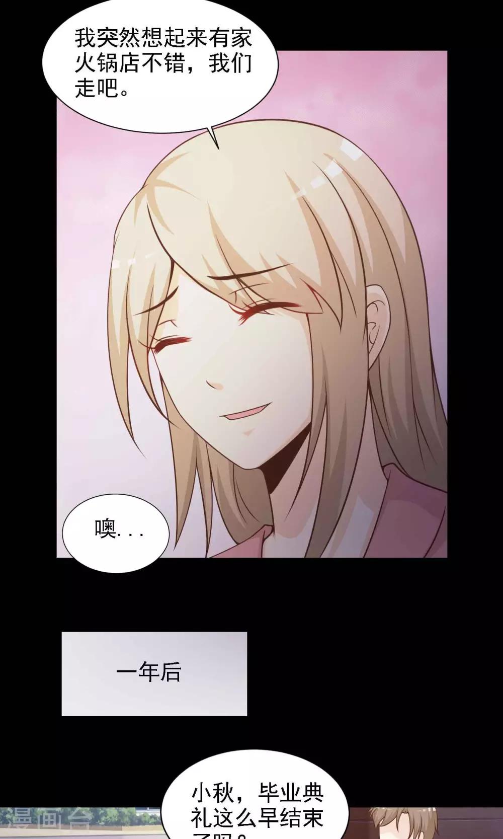 《脑洞密码》第40话 神秘的镜子4 第24页