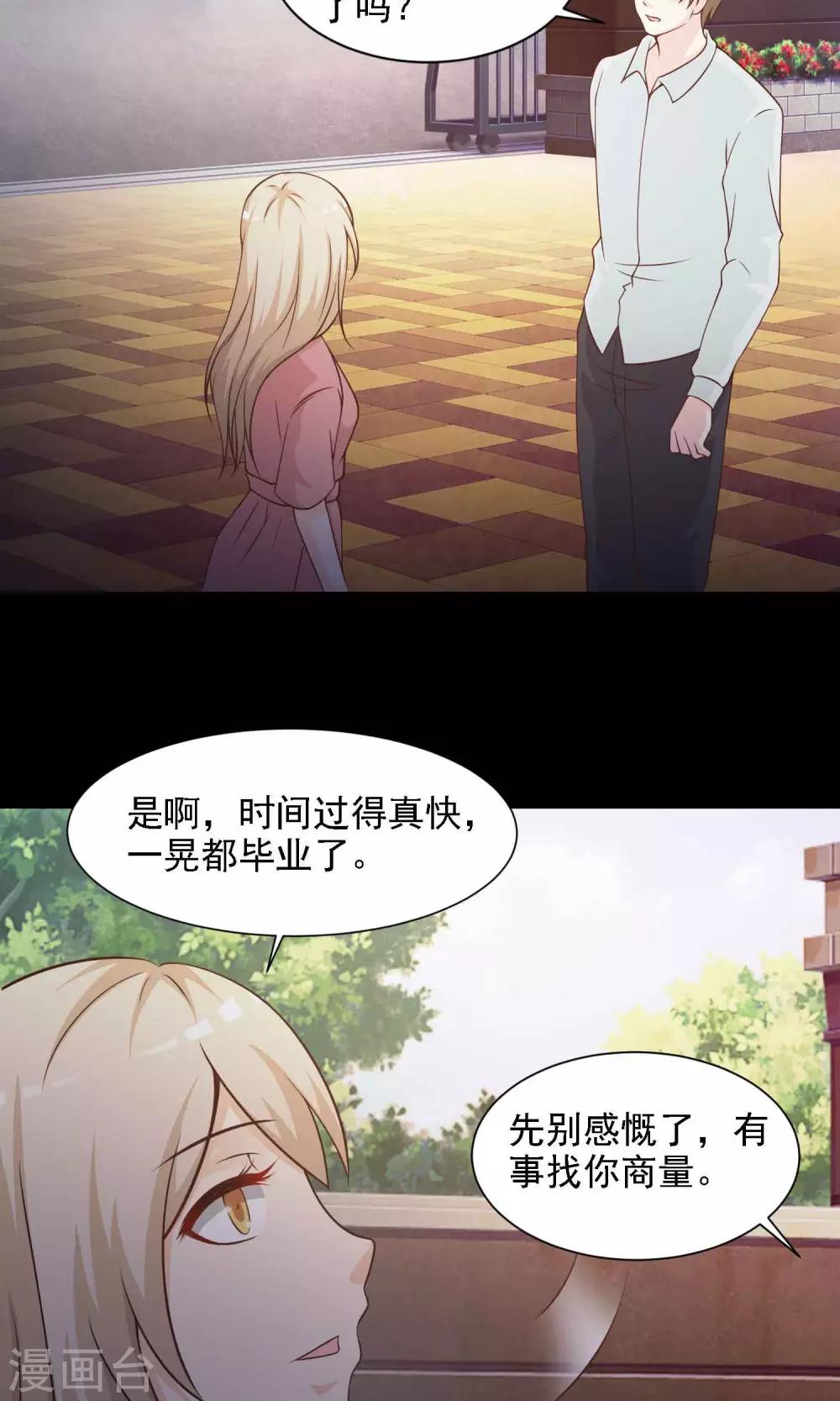 《脑洞密码》第40话 神秘的镜子4 第25页