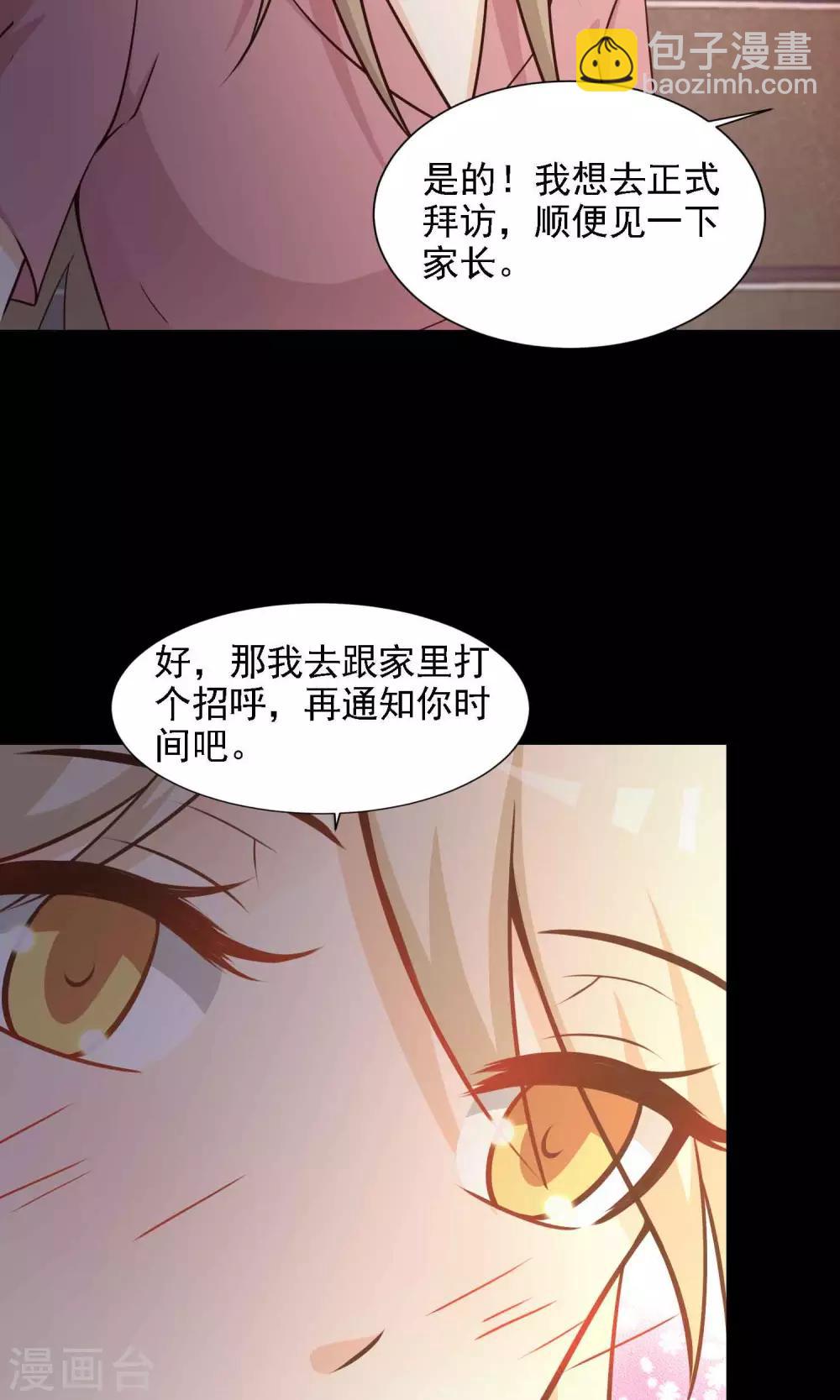 《脑洞密码》第40话 神秘的镜子4 第28页