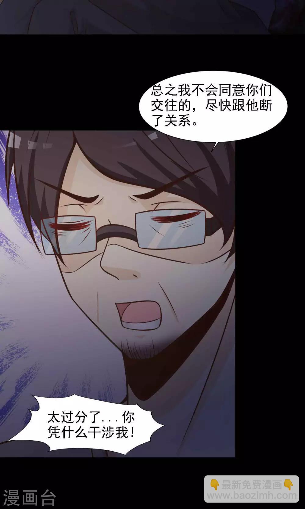 《脑洞密码》第40话 神秘的镜子4 第31页