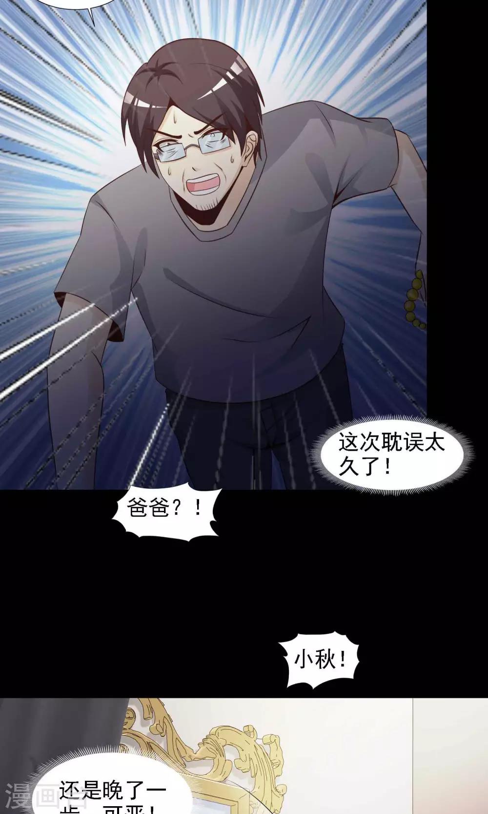 《脑洞密码》第40话 神秘的镜子4 第3页