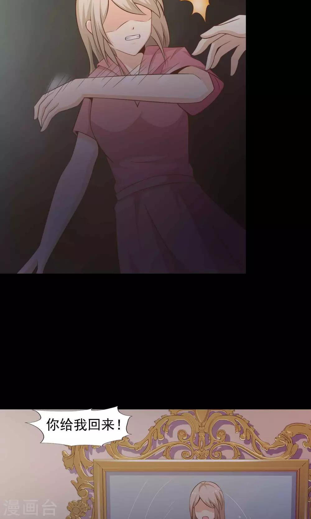 《脑洞密码》第40话 神秘的镜子4 第42页