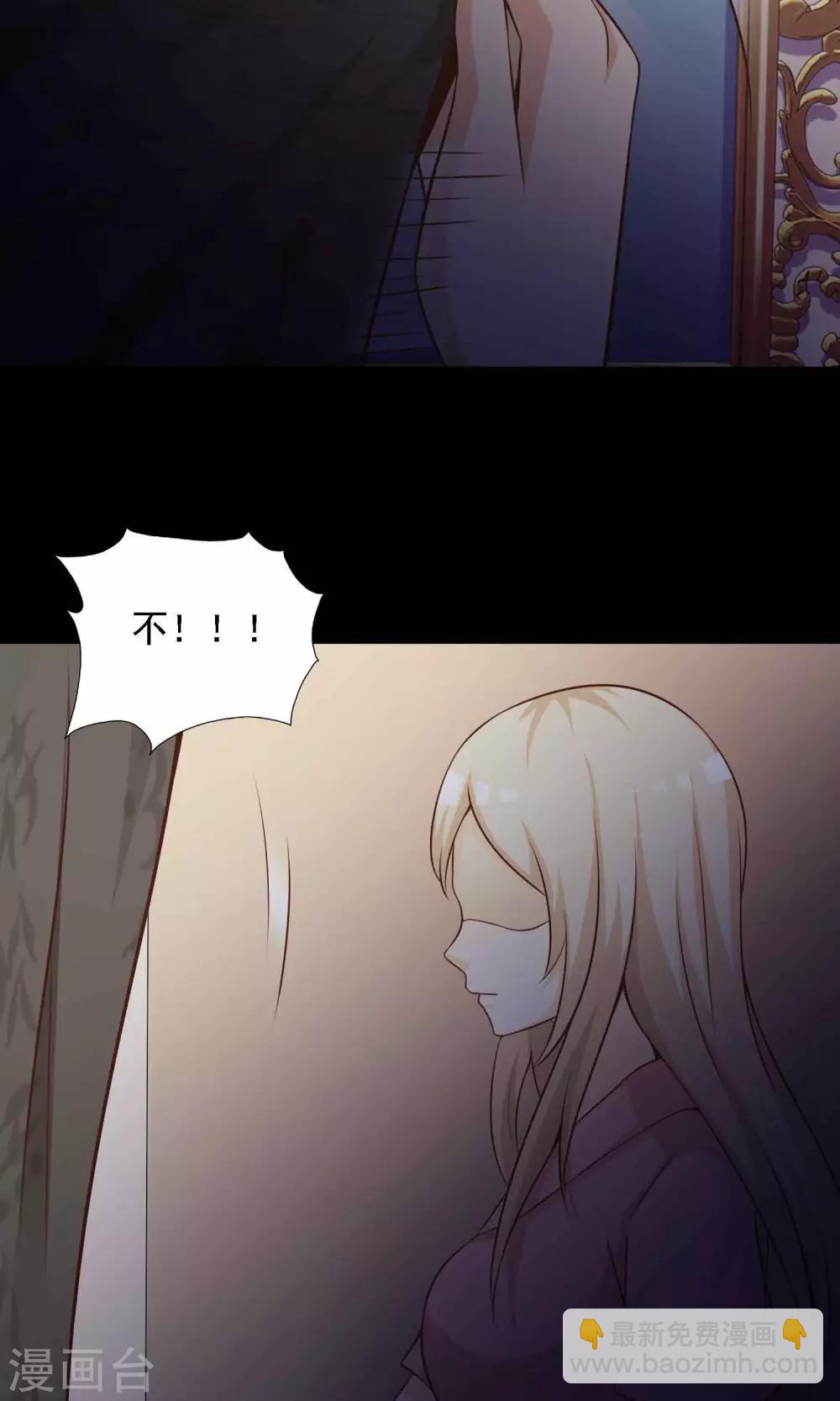 《脑洞密码》第40话 神秘的镜子4 第44页