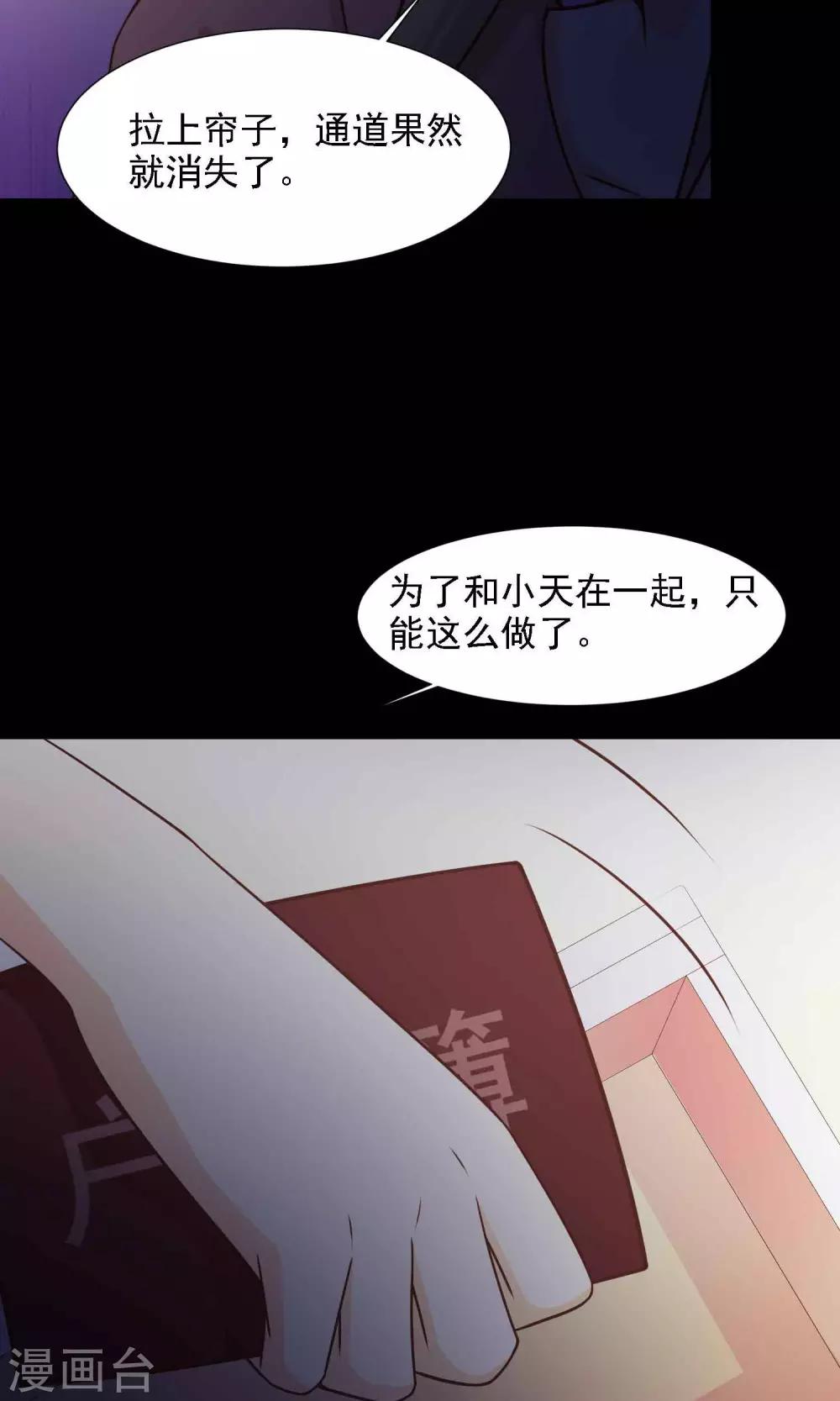 《脑洞密码》第40话 神秘的镜子4 第46页