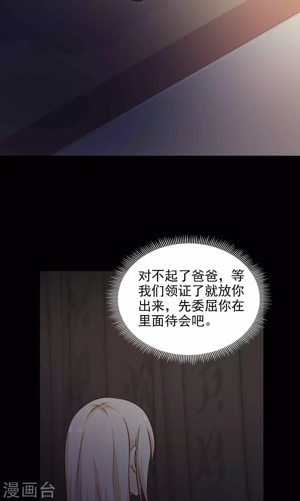 《脑洞密码》第40话 神秘的镜子4 第47页