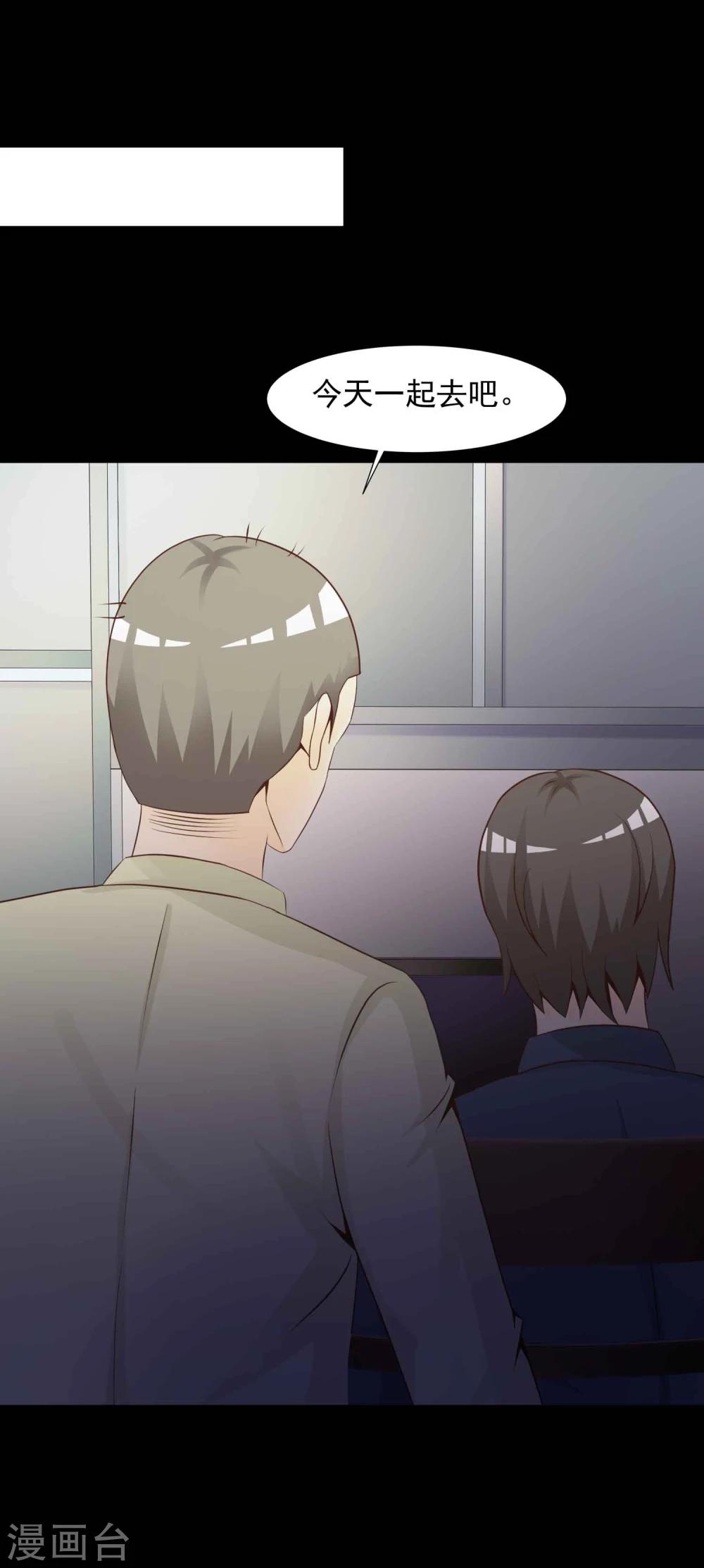 《脑洞密码》第43话 怪癖的室友1 第20页