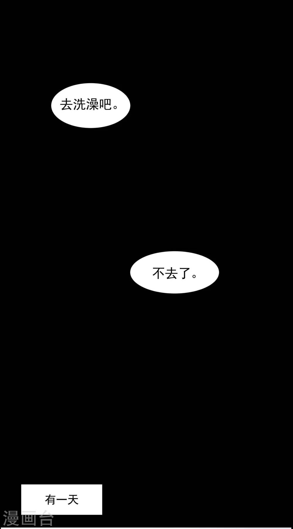 《脑洞密码》第43话 怪癖的室友1 第22页