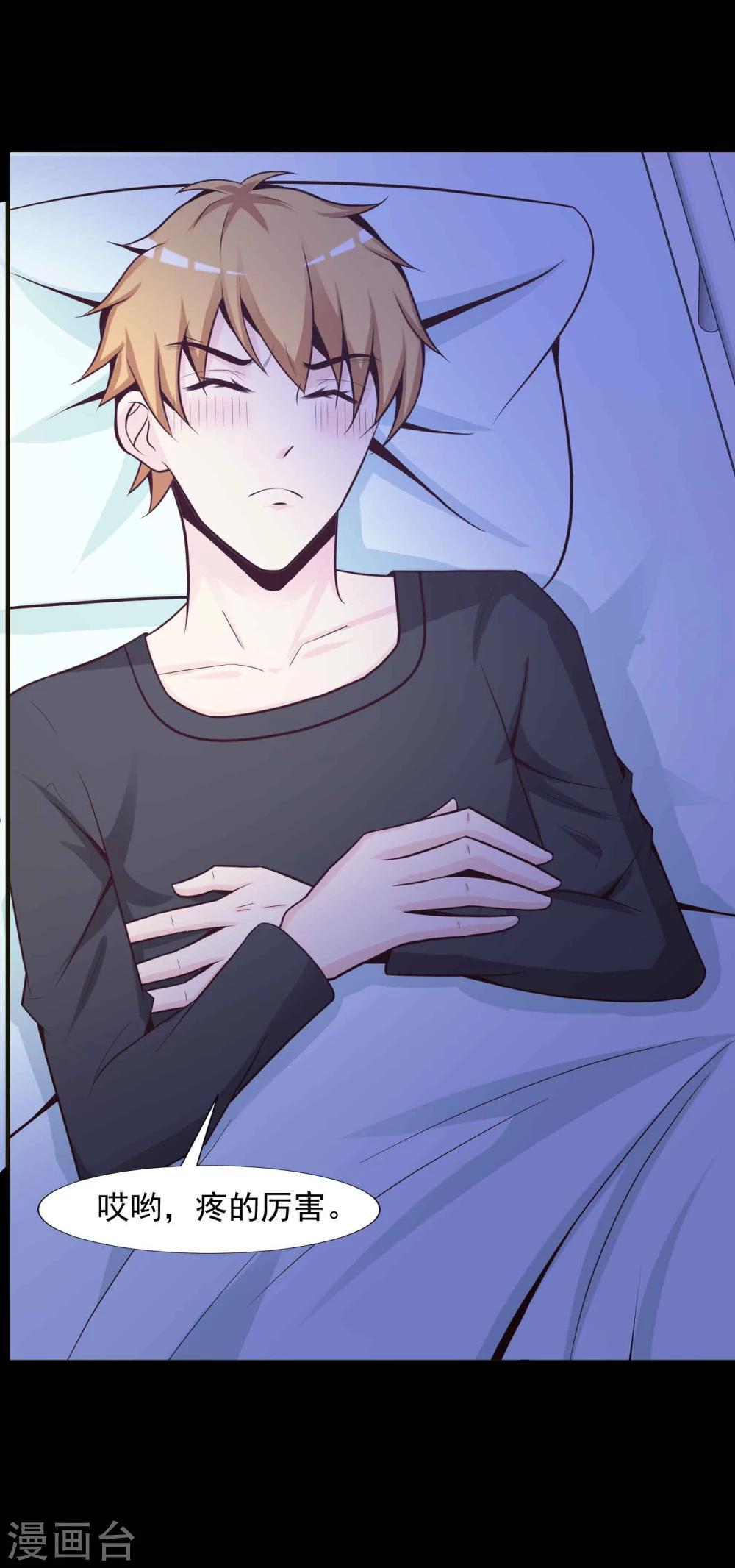 《脑洞密码》第43话 怪癖的室友1 第34页