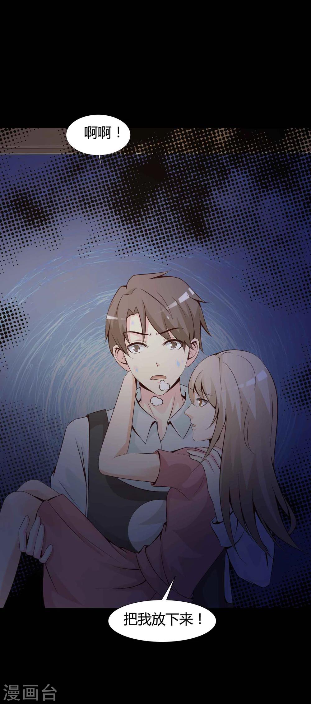 《脑洞密码》第42话 神秘的镜子6 第13页