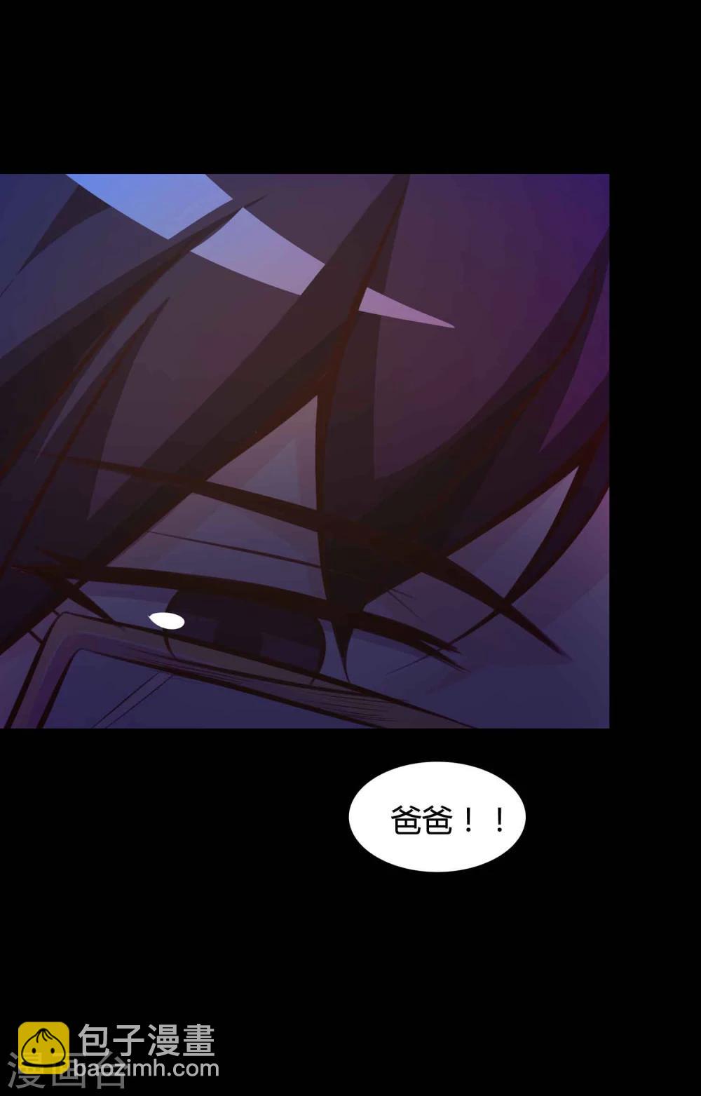 《脑洞密码》第42话 神秘的镜子6 第29页