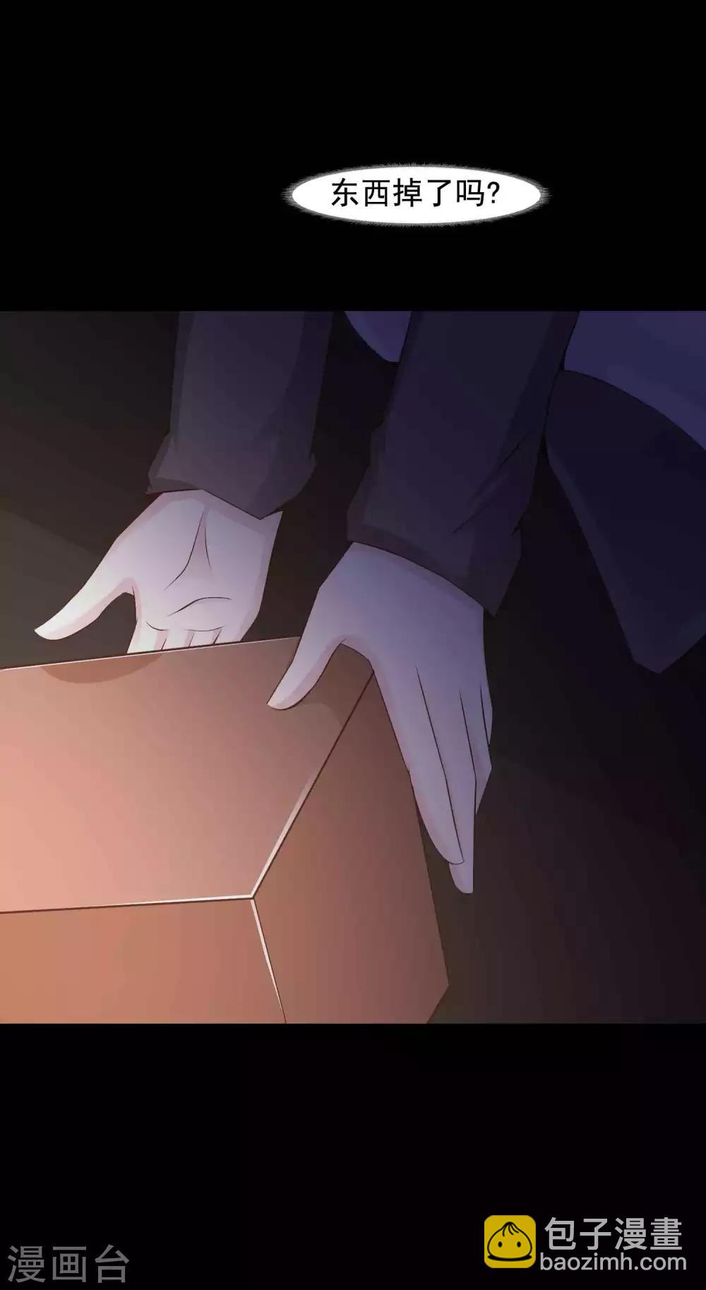 《脑洞密码》第45话 替身1 第17页