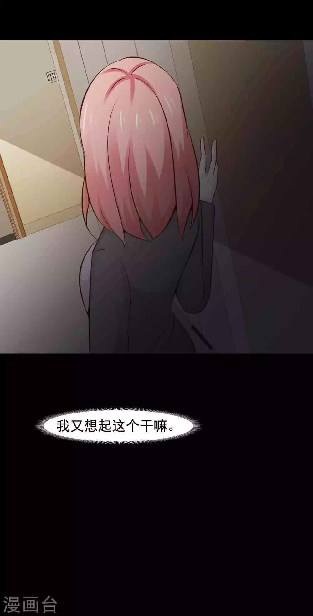 《脑洞密码》第45话 替身1 第10页