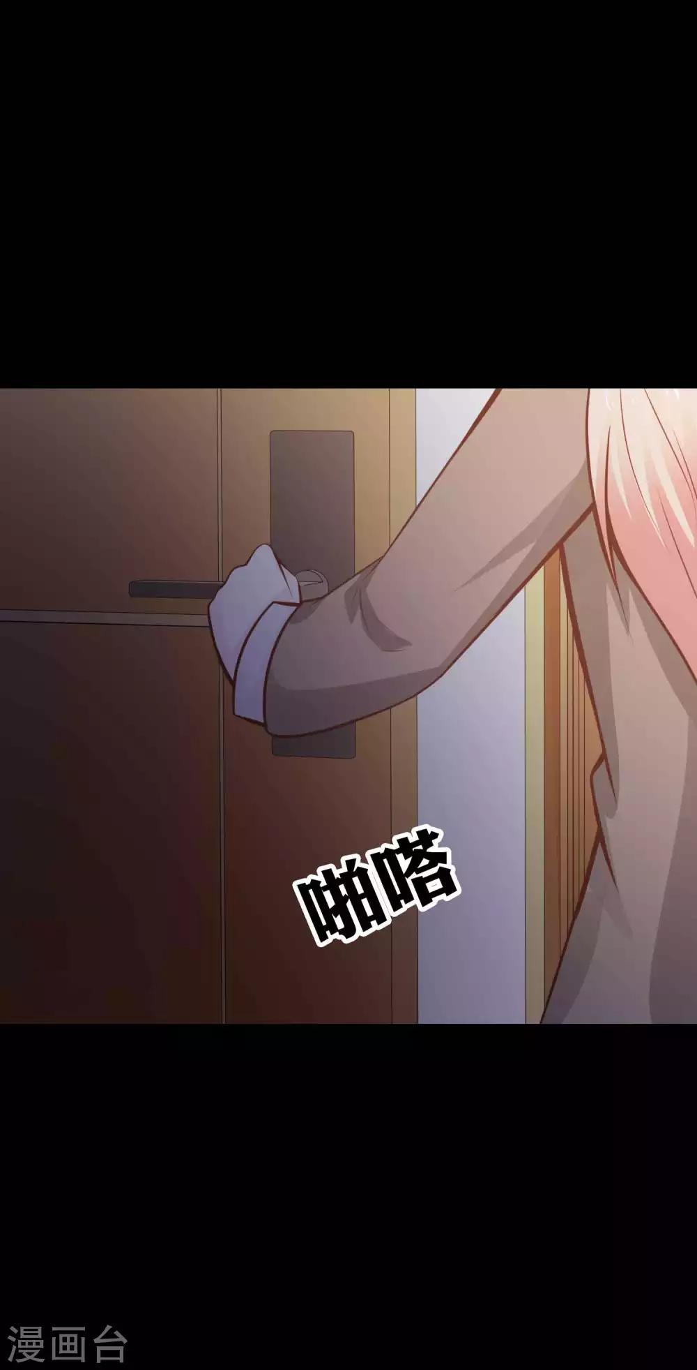 《脑洞密码》第45话 替身1 第33页