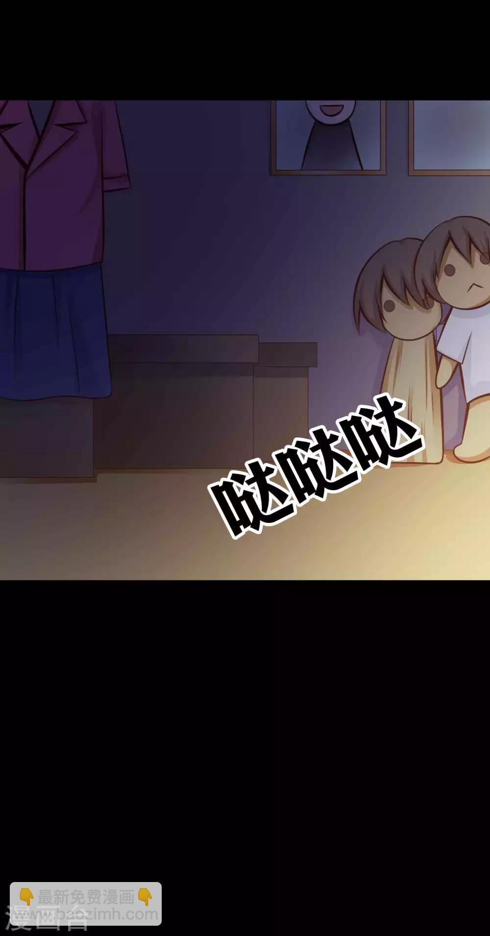 《脑洞密码》第45话 替身1 第34页