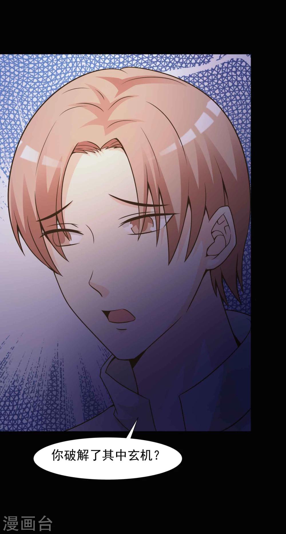 《脑洞密码》第44话 怪癖的室友2 第12页