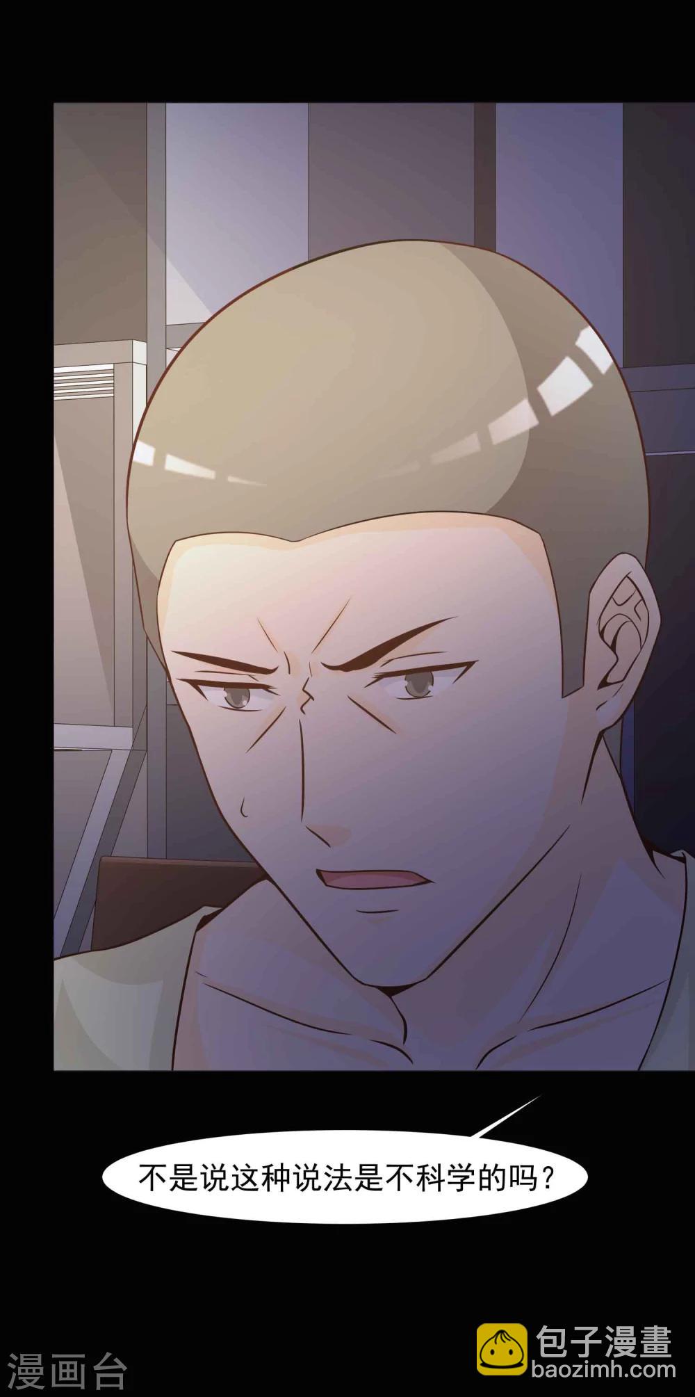 《脑洞密码》第44话 怪癖的室友2 第18页