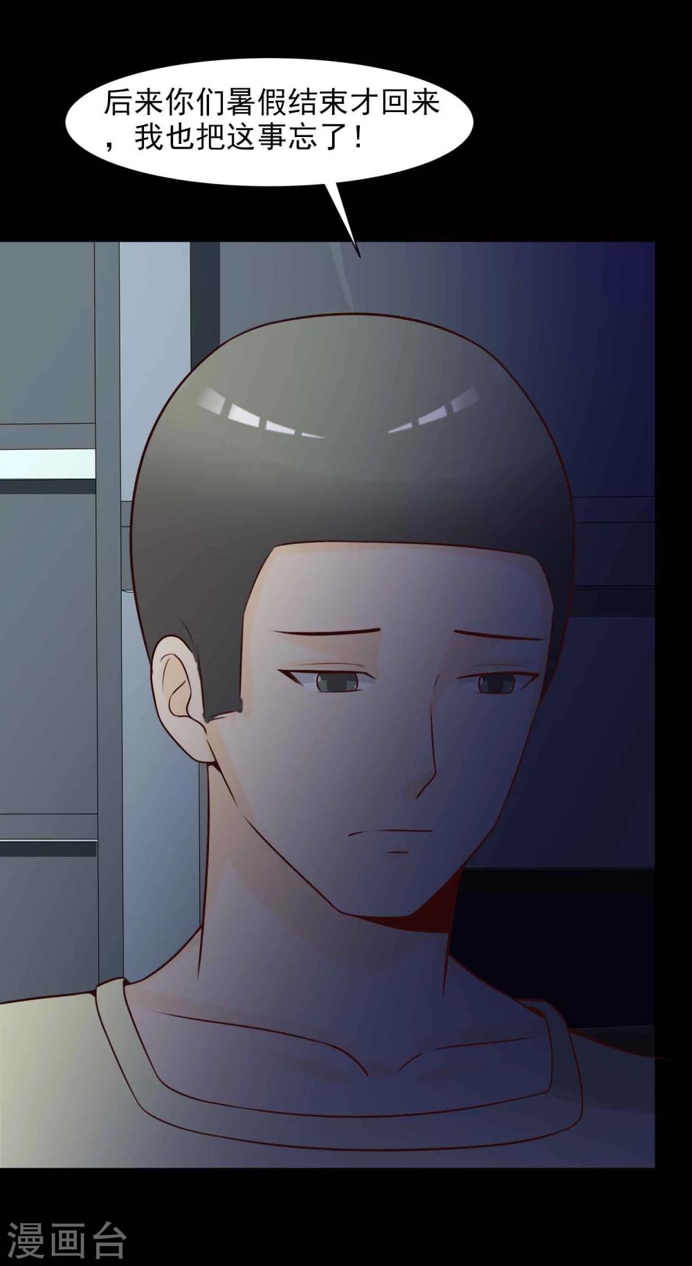 《脑洞密码》第44话 怪癖的室友2 第42页