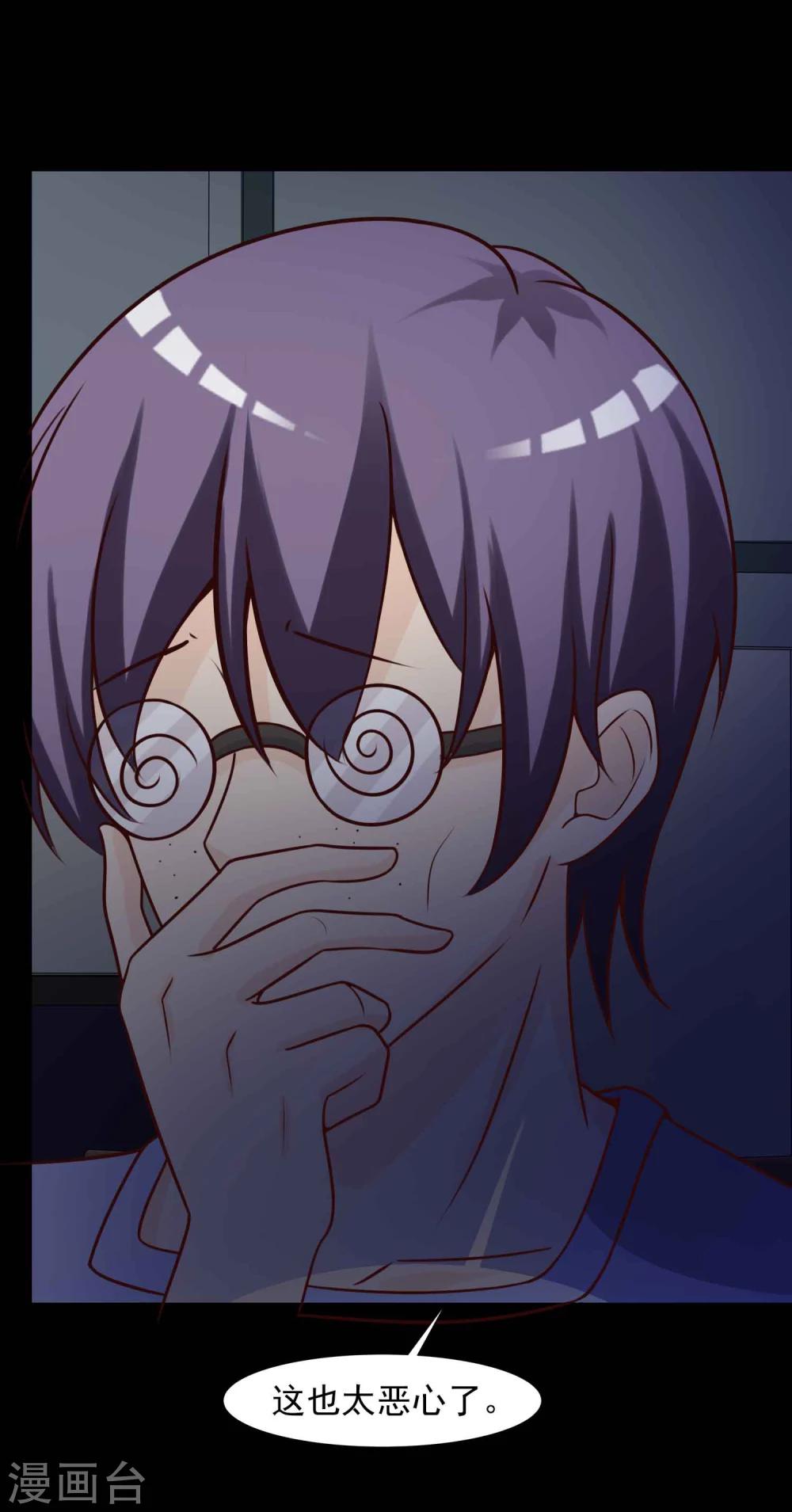 《脑洞密码》第44话 怪癖的室友2 第43页