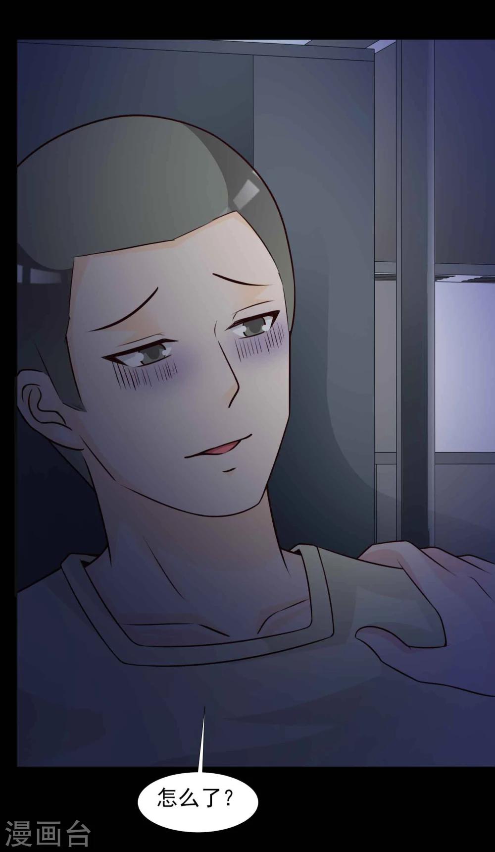 《脑洞密码》第44话 怪癖的室友2 第49页