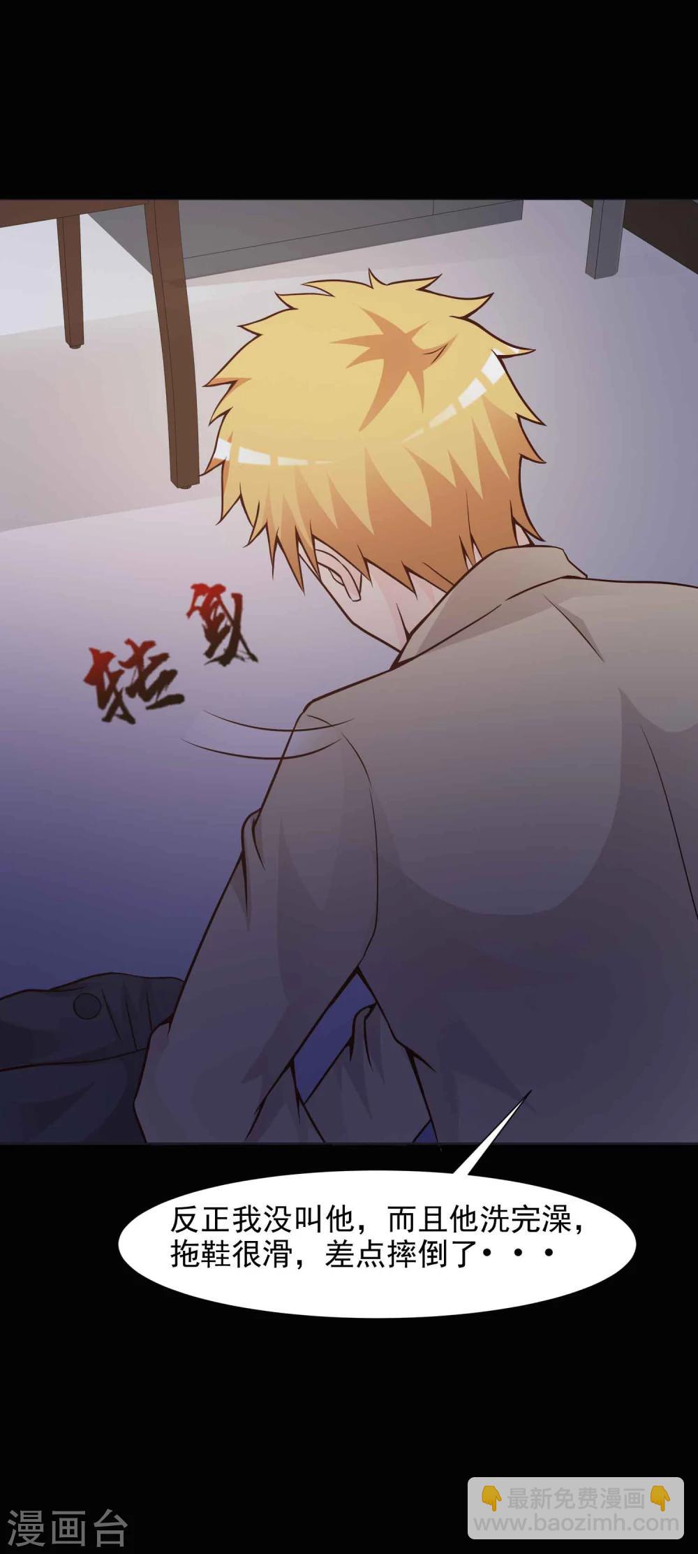 《脑洞密码》第44话 怪癖的室友2 第19页