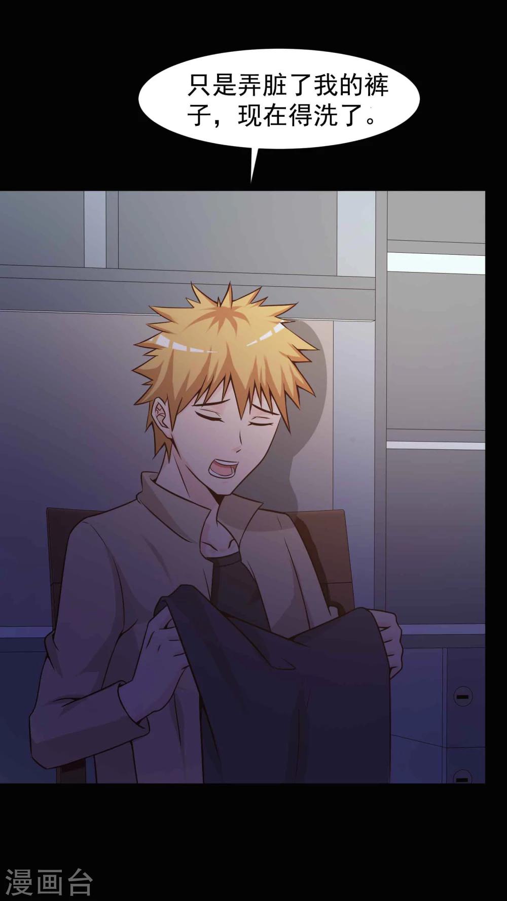 《脑洞密码》第44话 怪癖的室友2 第22页