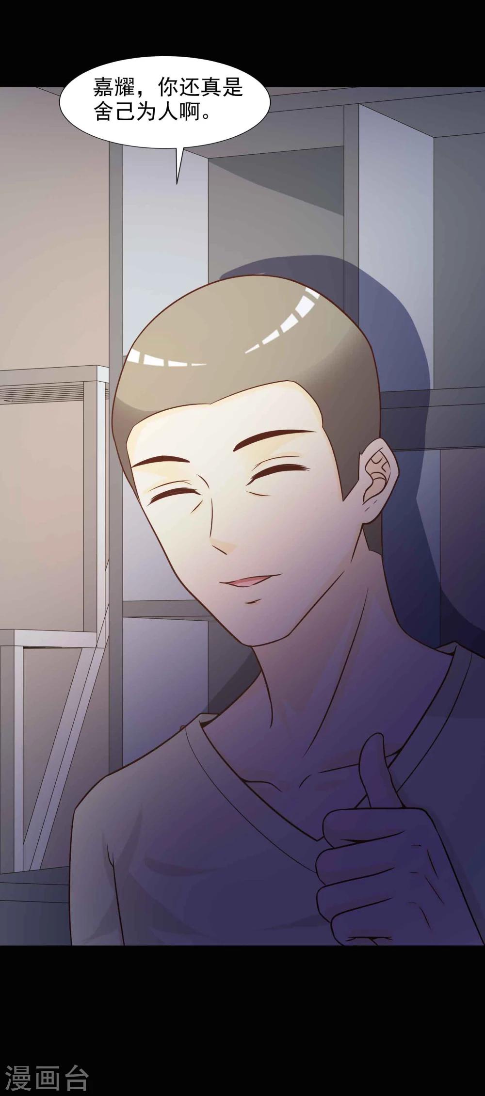 《脑洞密码》第44话 怪癖的室友2 第23页