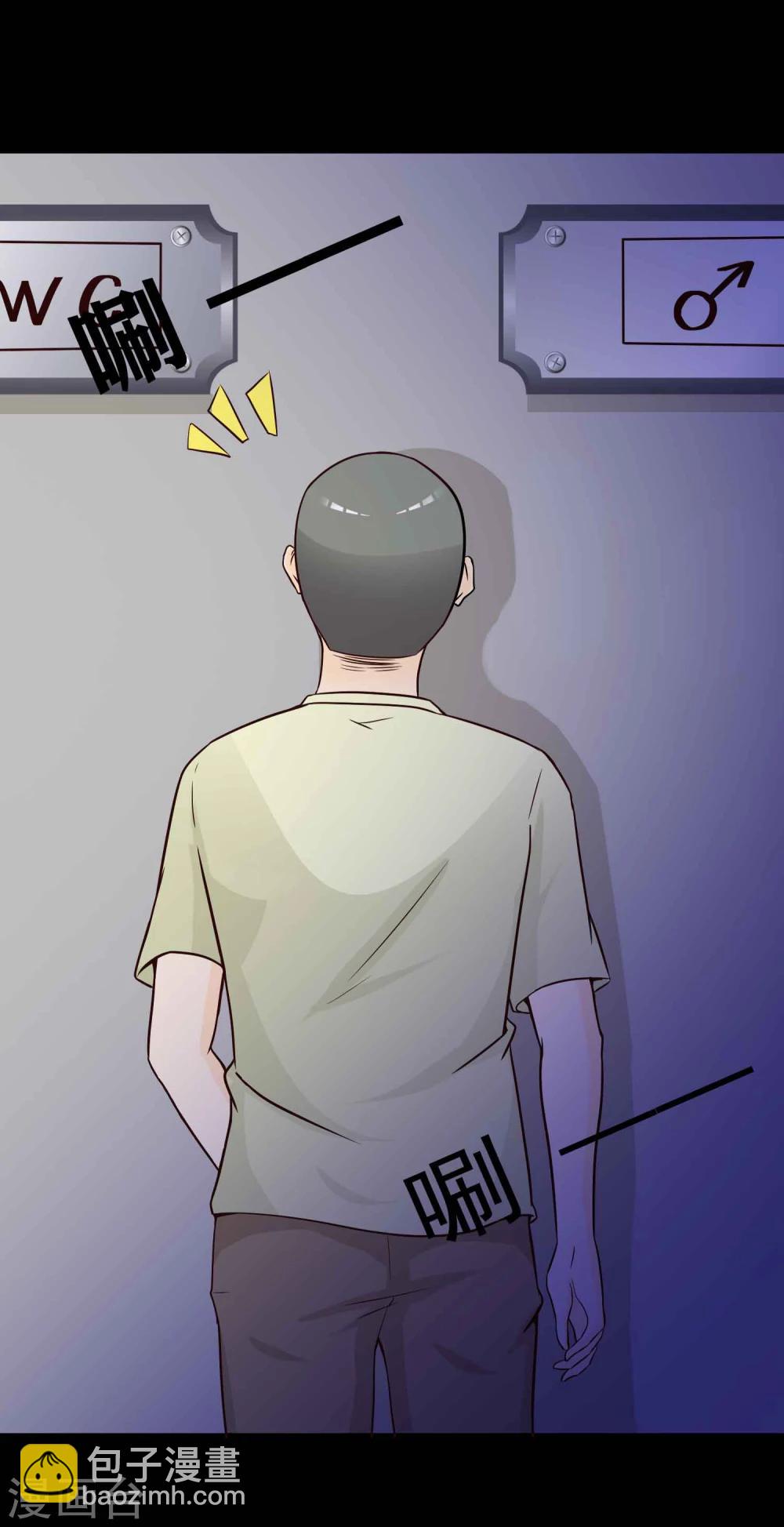 《脑洞密码》第44话 怪癖的室友2 第34页