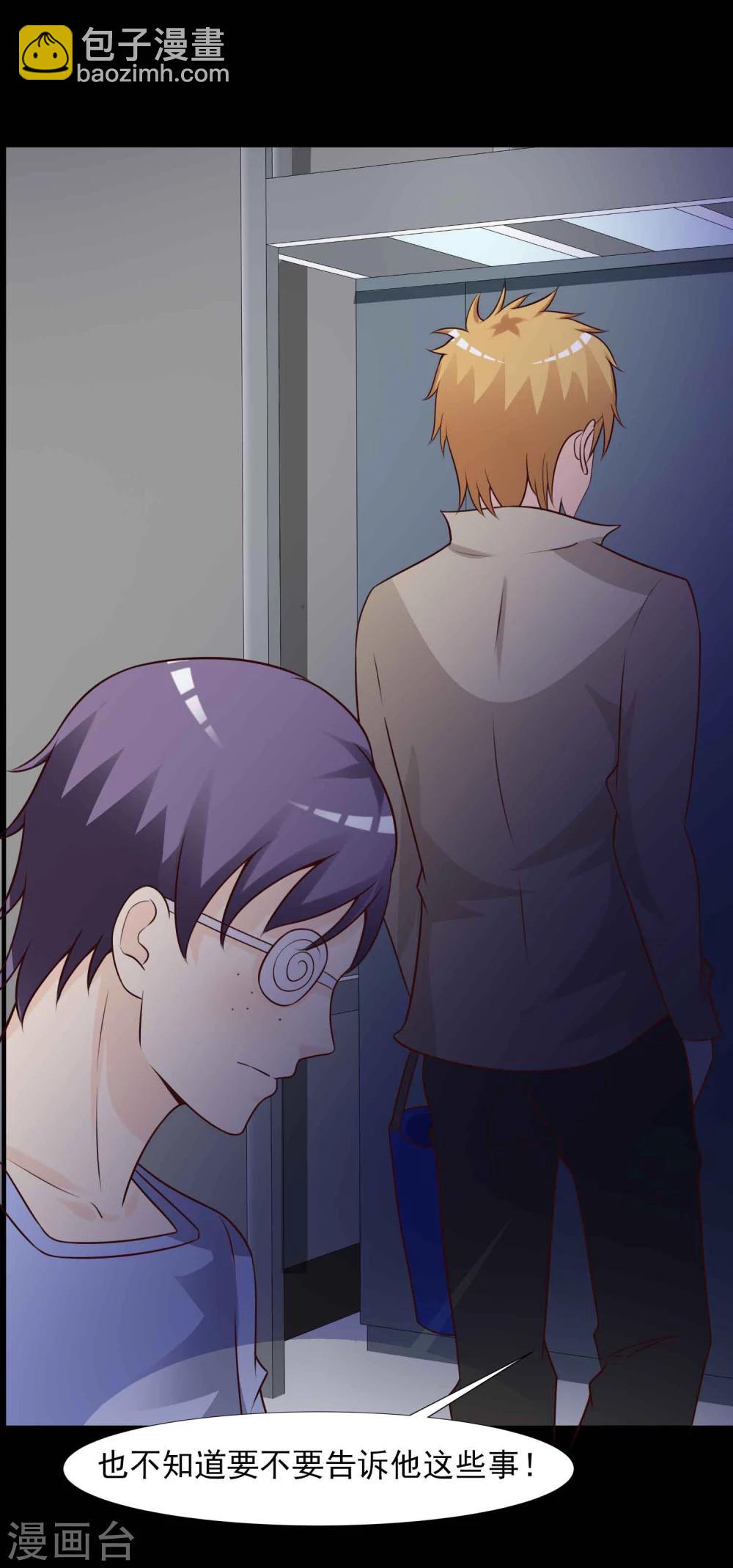《脑洞密码》第44话 怪癖的室友2 第44页