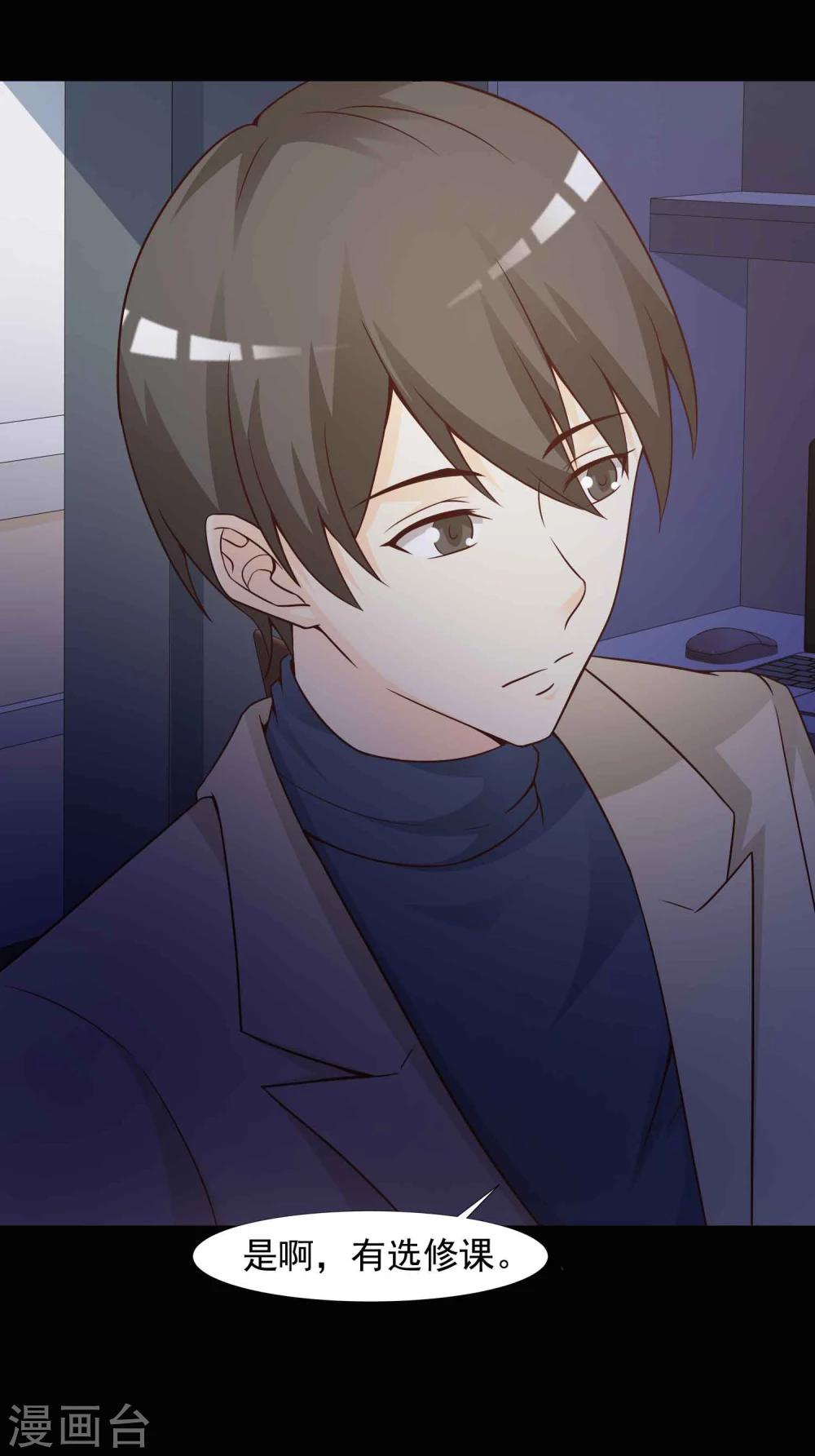 《脑洞密码》第44话 怪癖的室友2 第4页