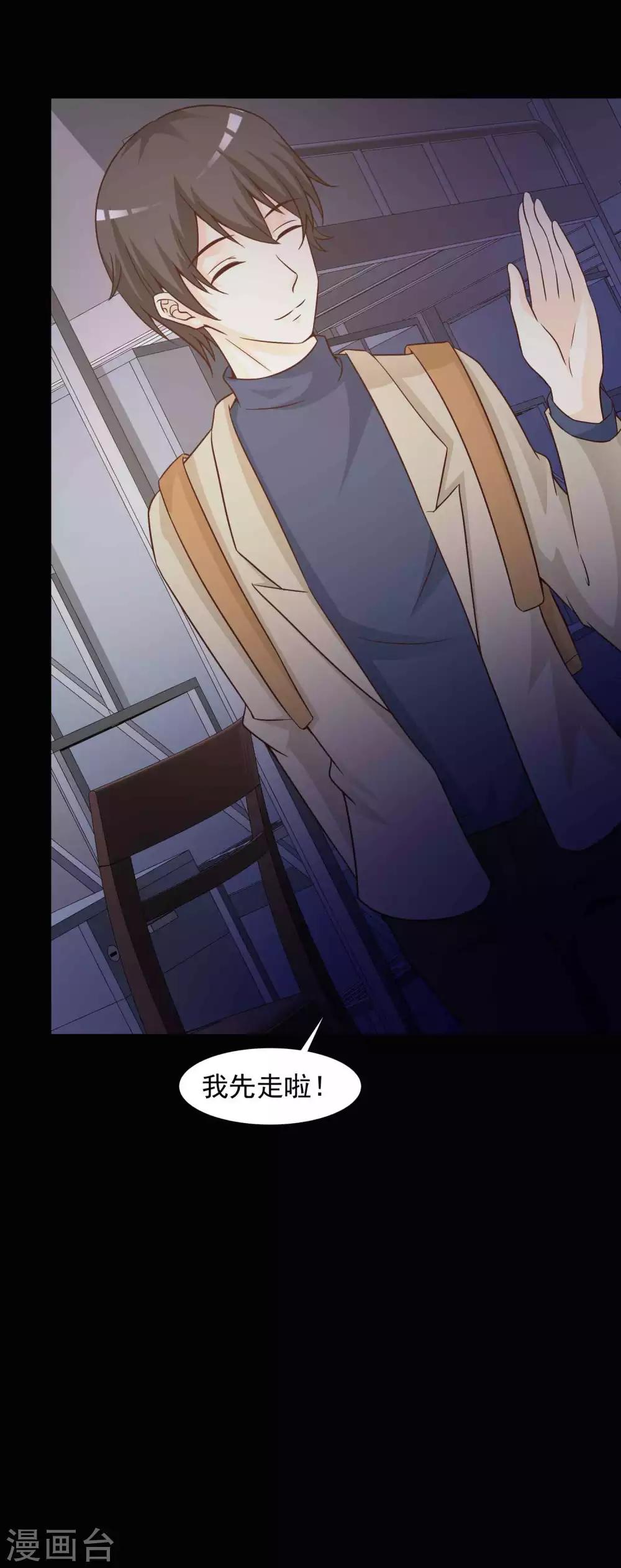 《脑洞密码》第44话 怪癖的室友2 第6页