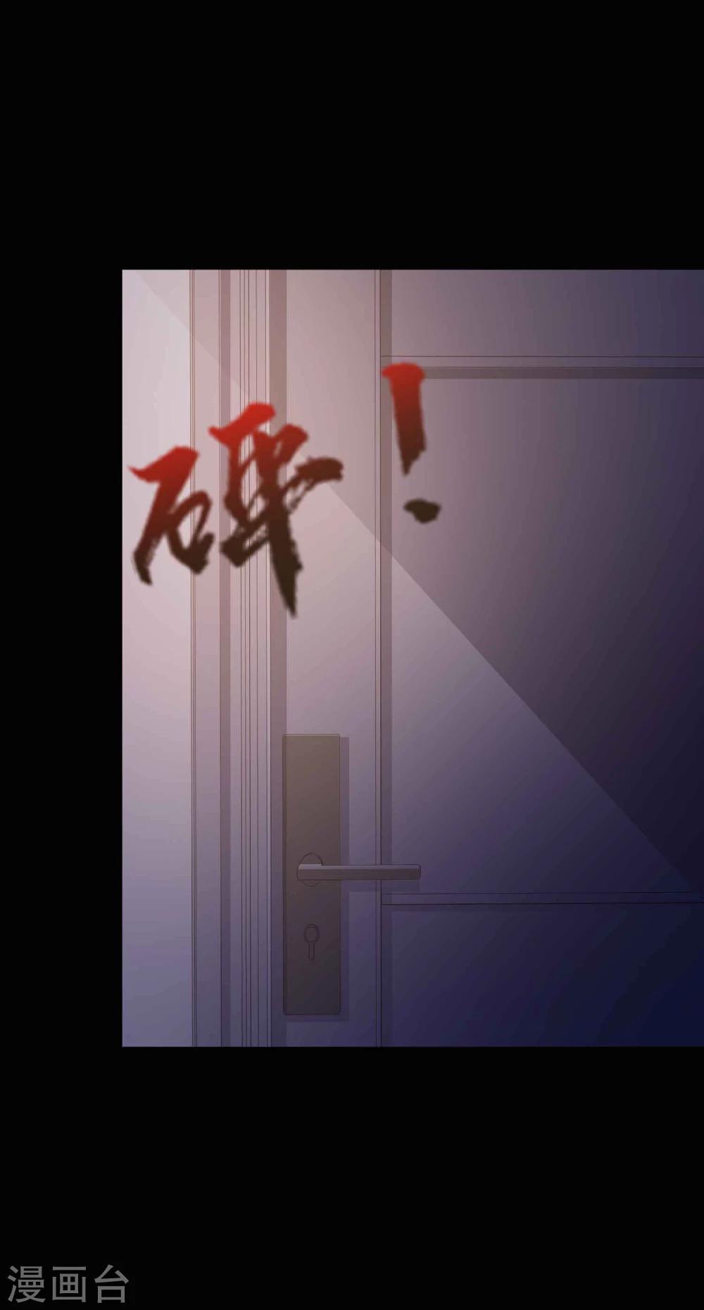 《脑洞密码》第44话 怪癖的室友2 第8页