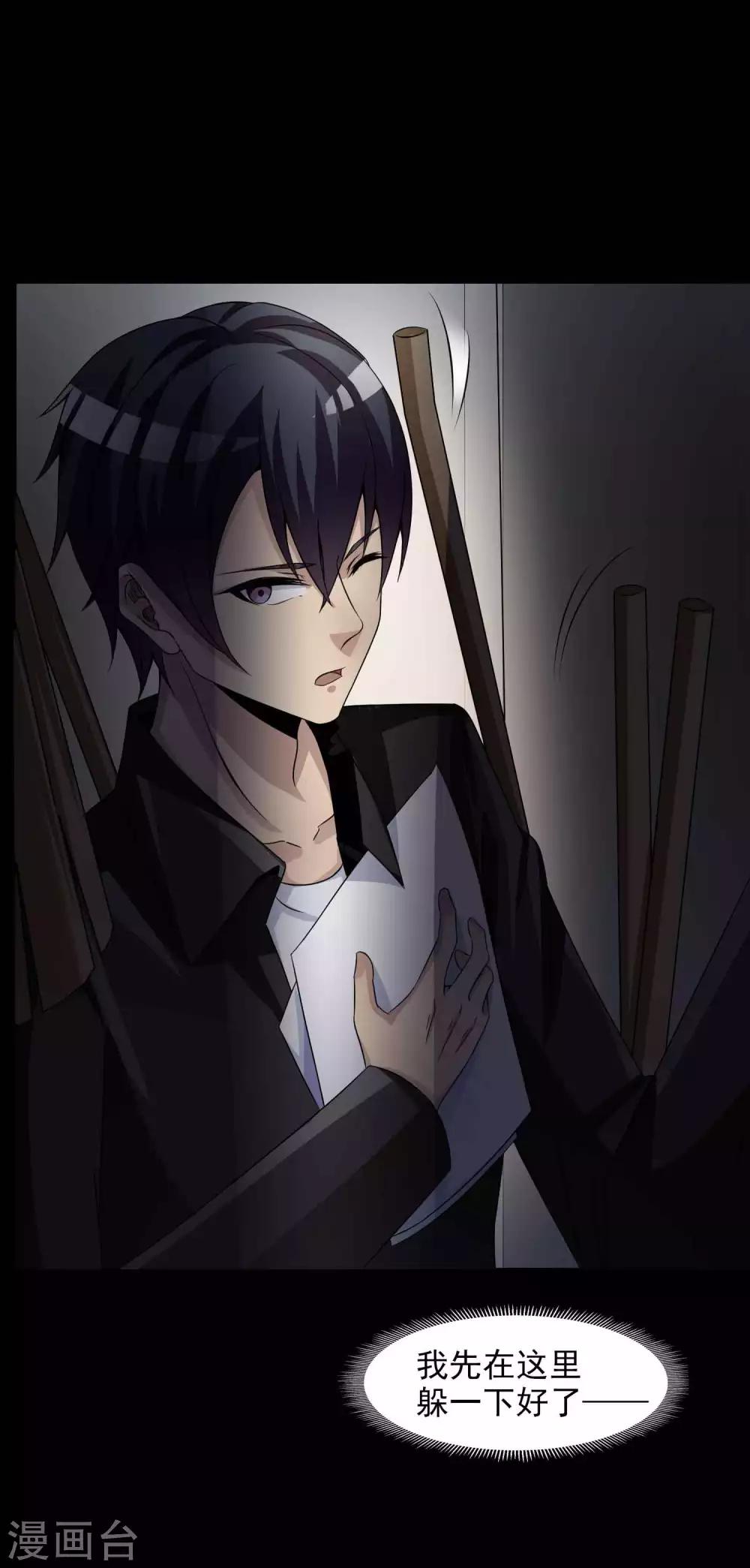 《脑洞密码》第47话 路边的少女不要碰1 第11页