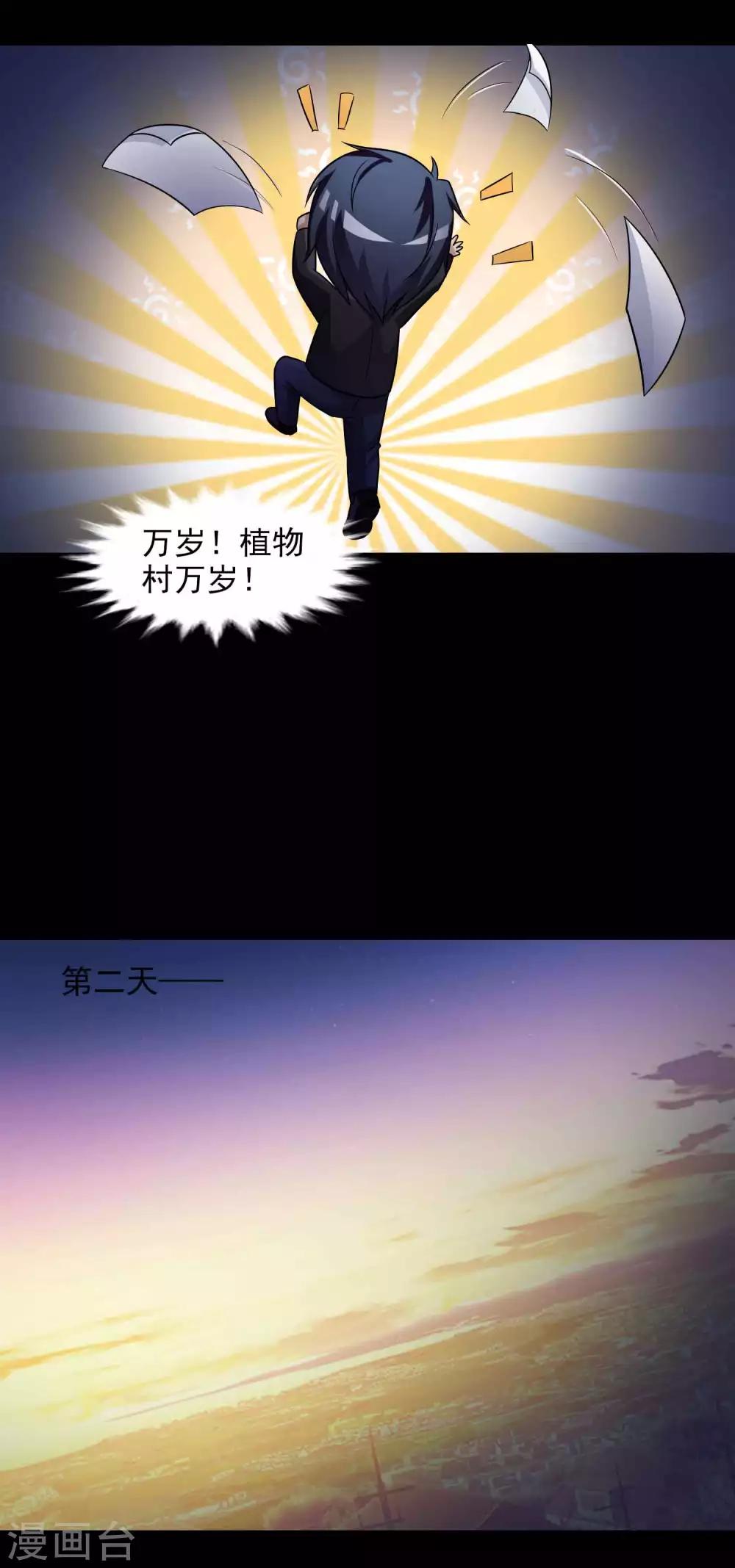 《脑洞密码》第47话 路边的少女不要碰1 第20页