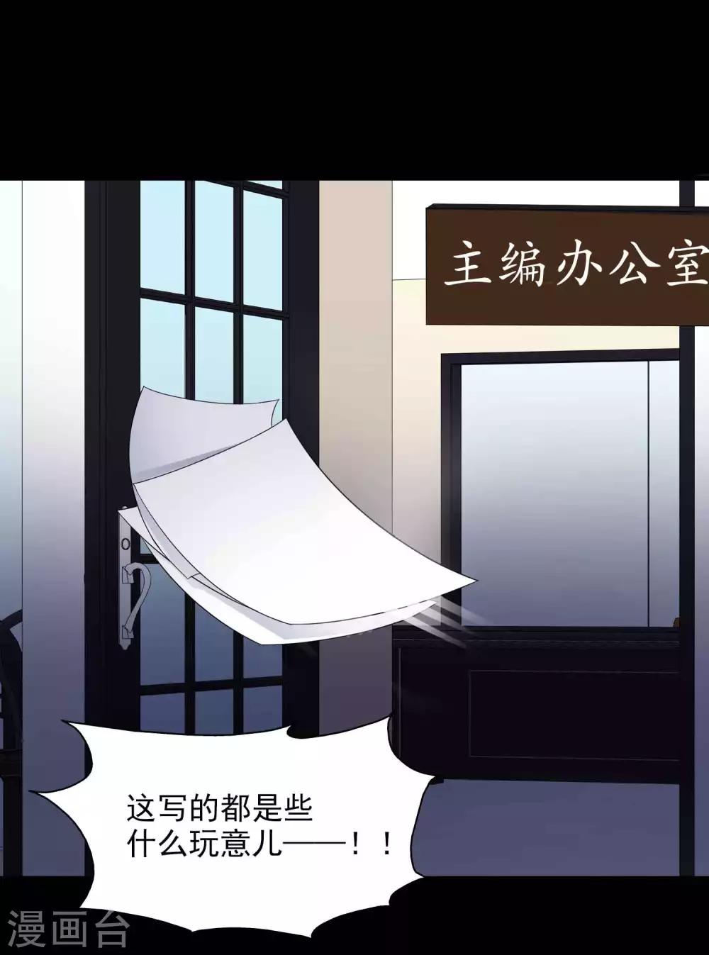 《脑洞密码》第47话 路边的少女不要碰1 第2页