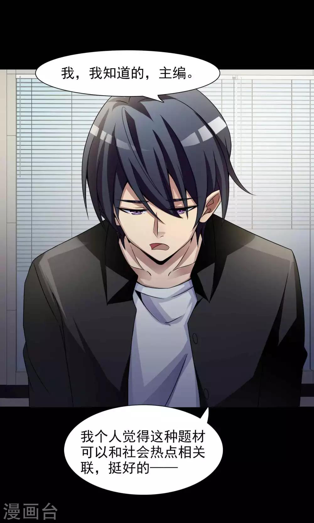 《脑洞密码》第47话 路边的少女不要碰1 第4页