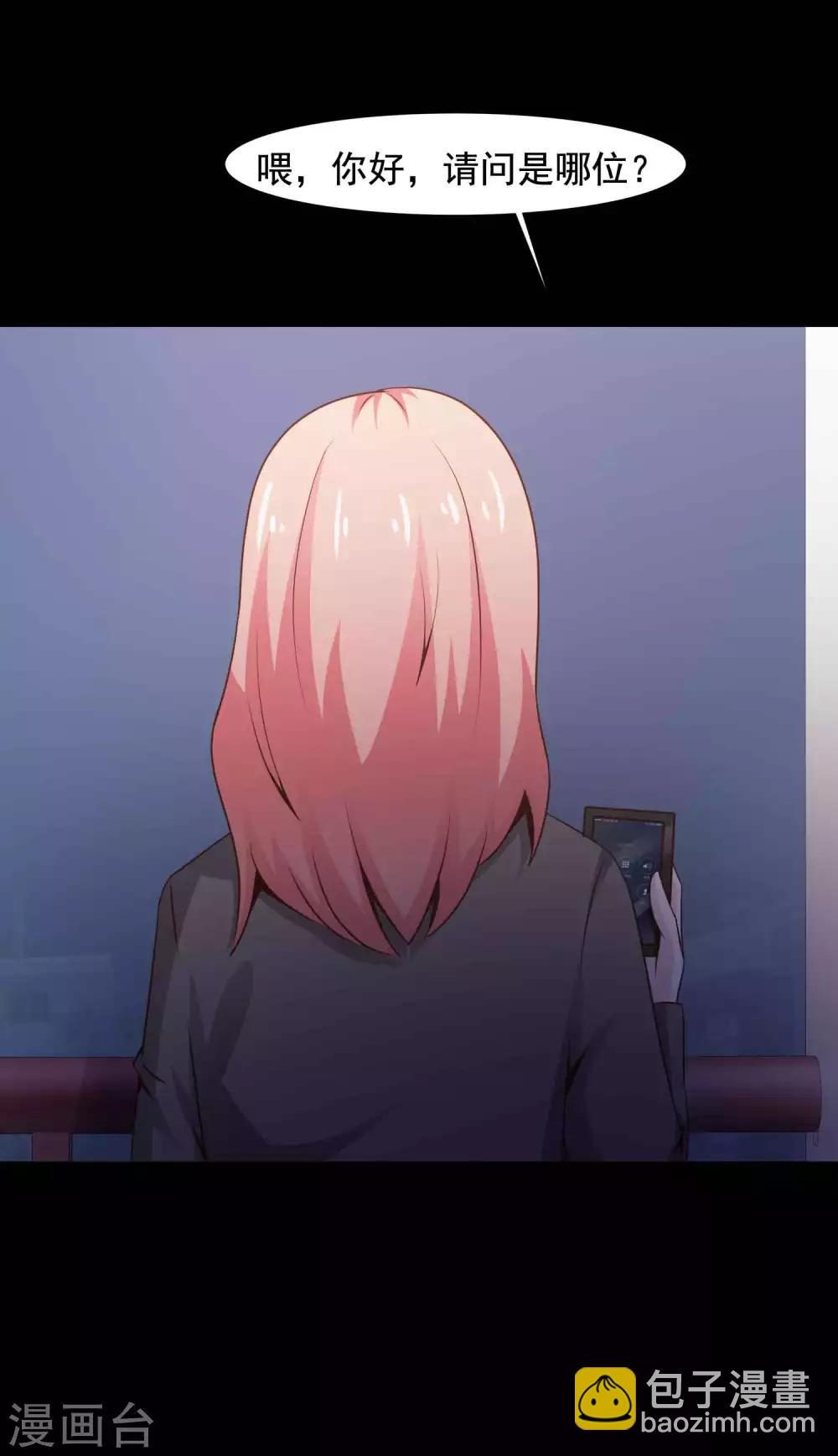《脑洞密码》第46话 替身2 第13页