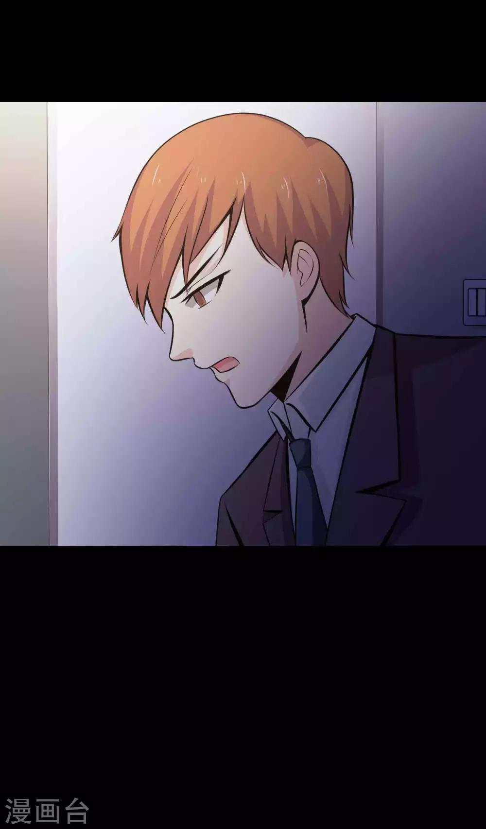 《脑洞密码》第46话 替身2 第4页
