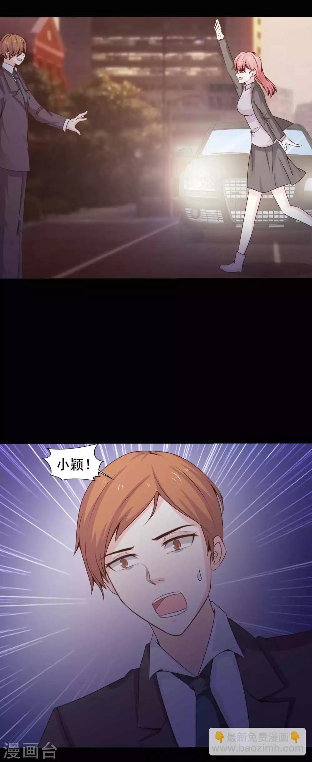 《脑洞密码》第46话 替身2 第18页