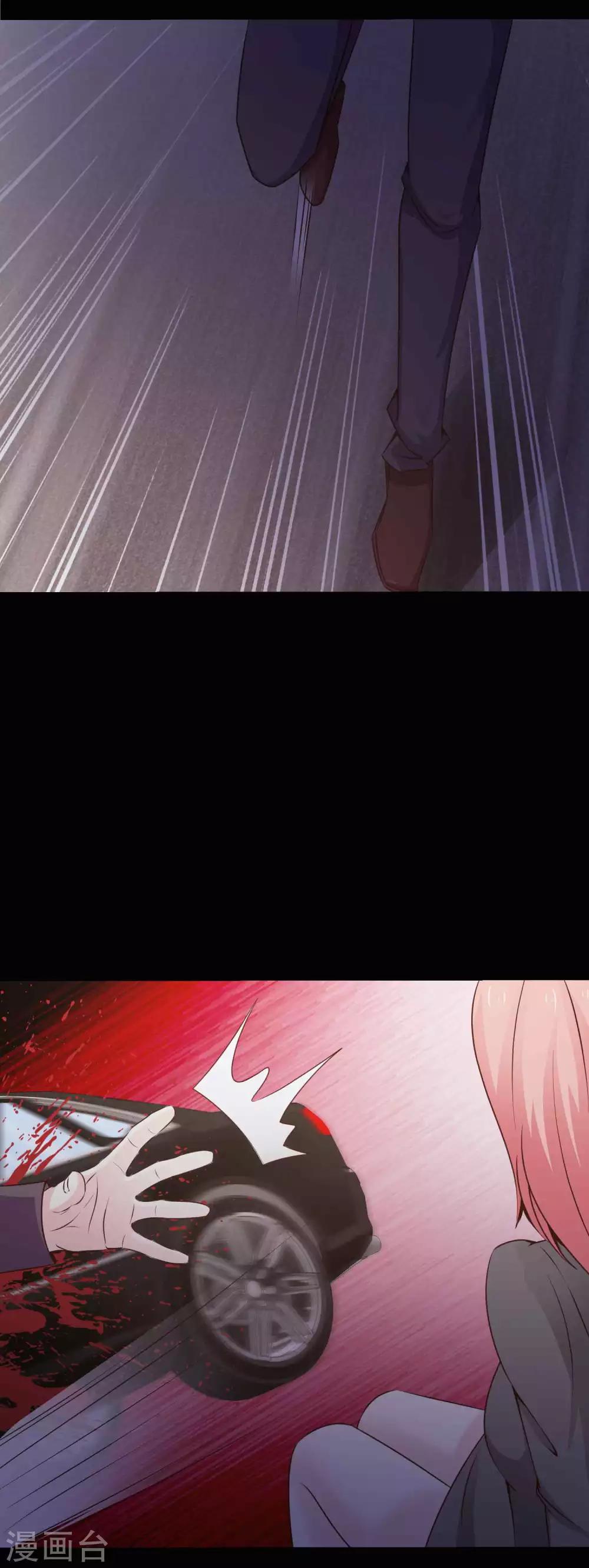 《脑洞密码》第46话 替身2 第19页