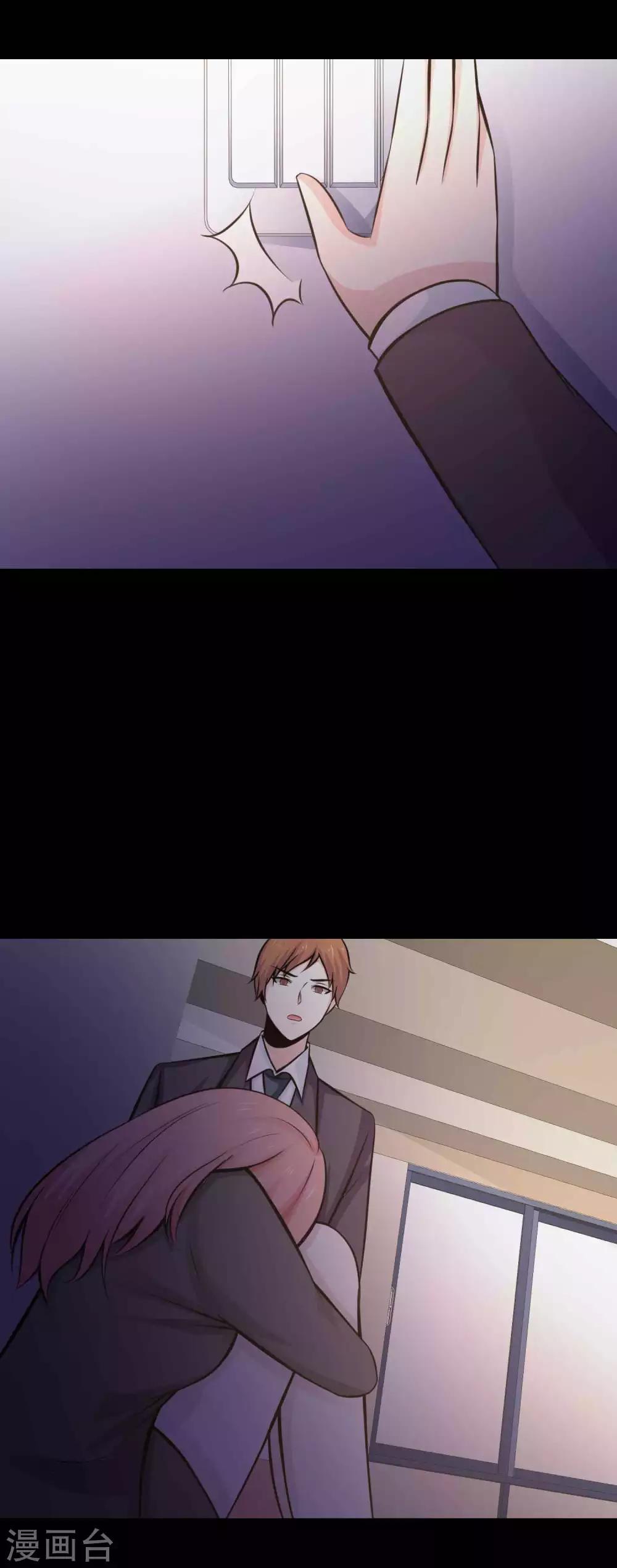 《脑洞密码》第46话 替身2 第3页