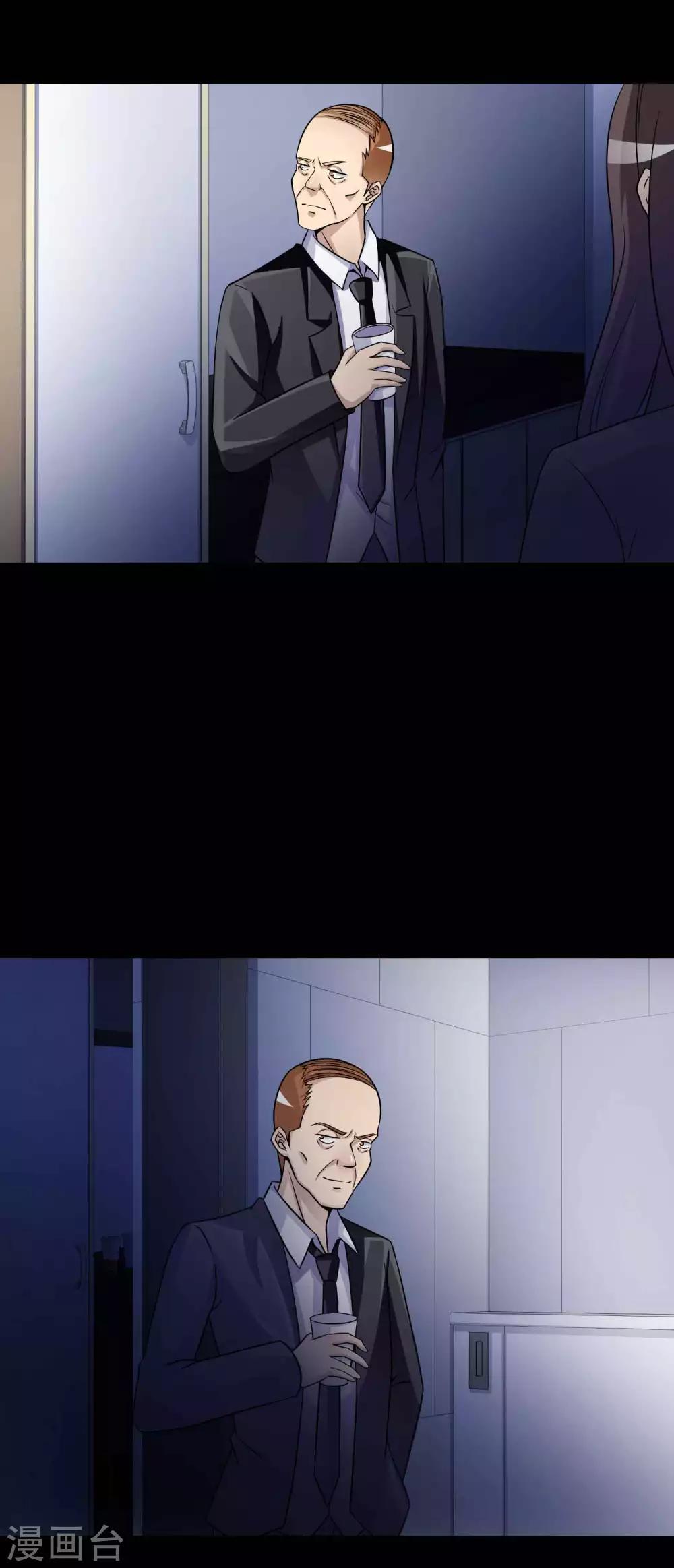 《脑洞密码》第47话 路边的少女不要碰1 第17页