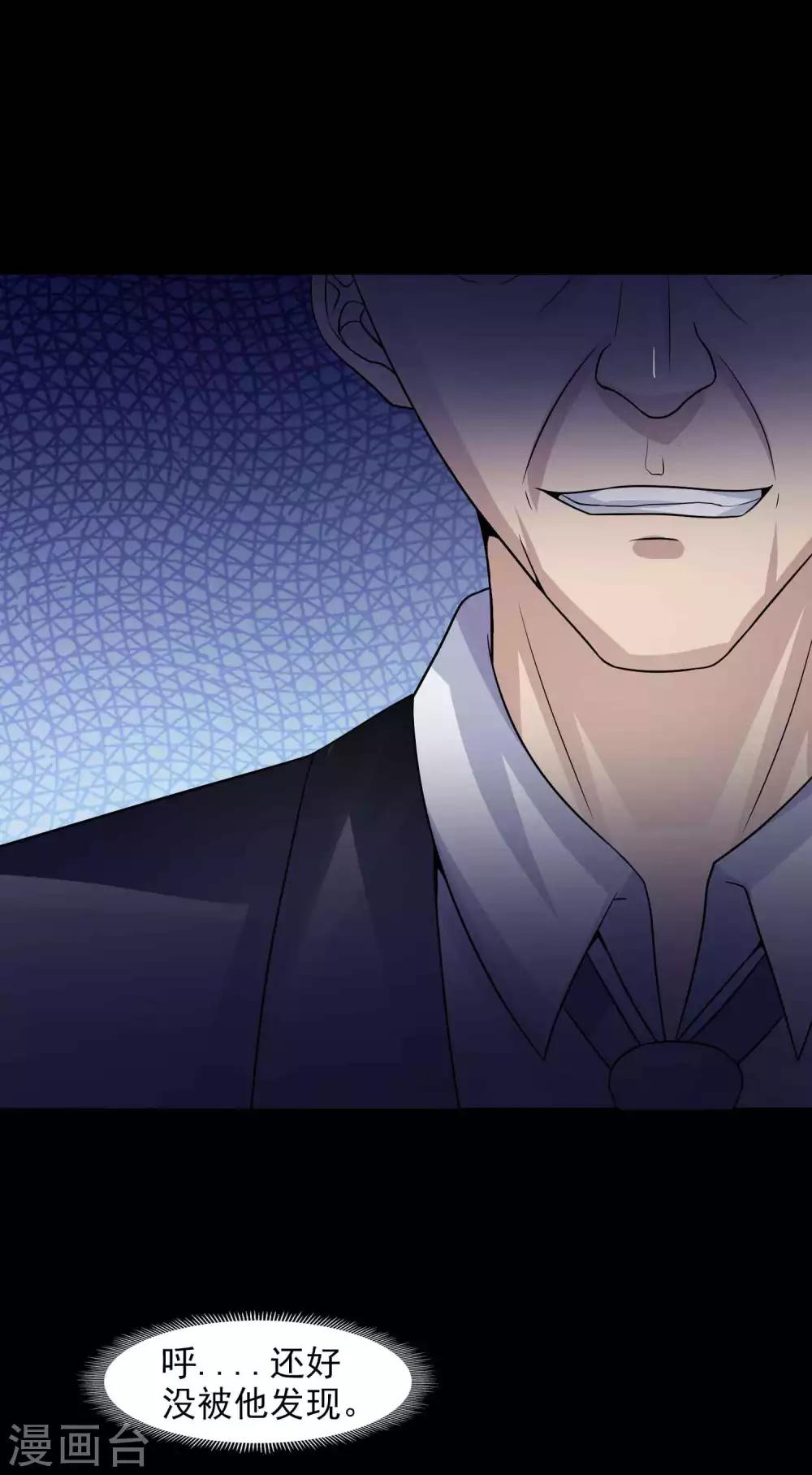 《脑洞密码》第47话 路边的少女不要碰1 第18页