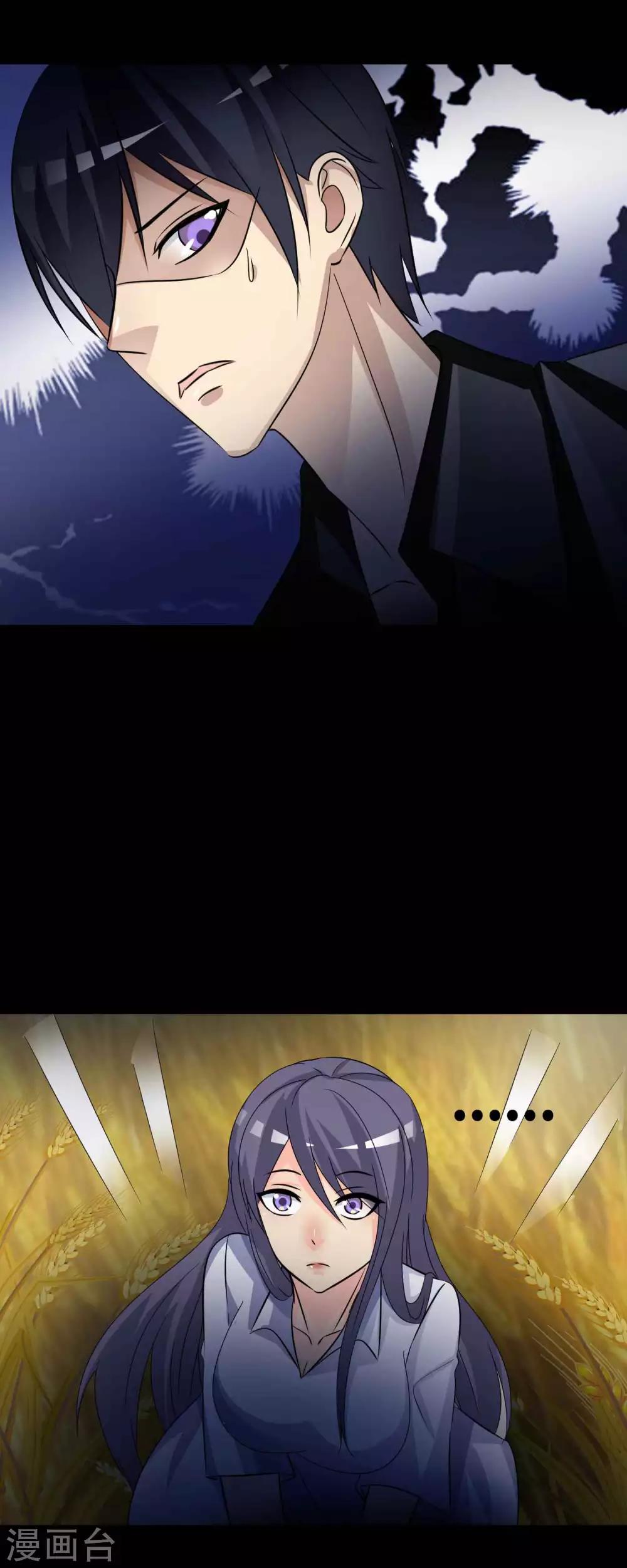 《脑洞密码》第48话 路边的少女不要碰2 第10页
