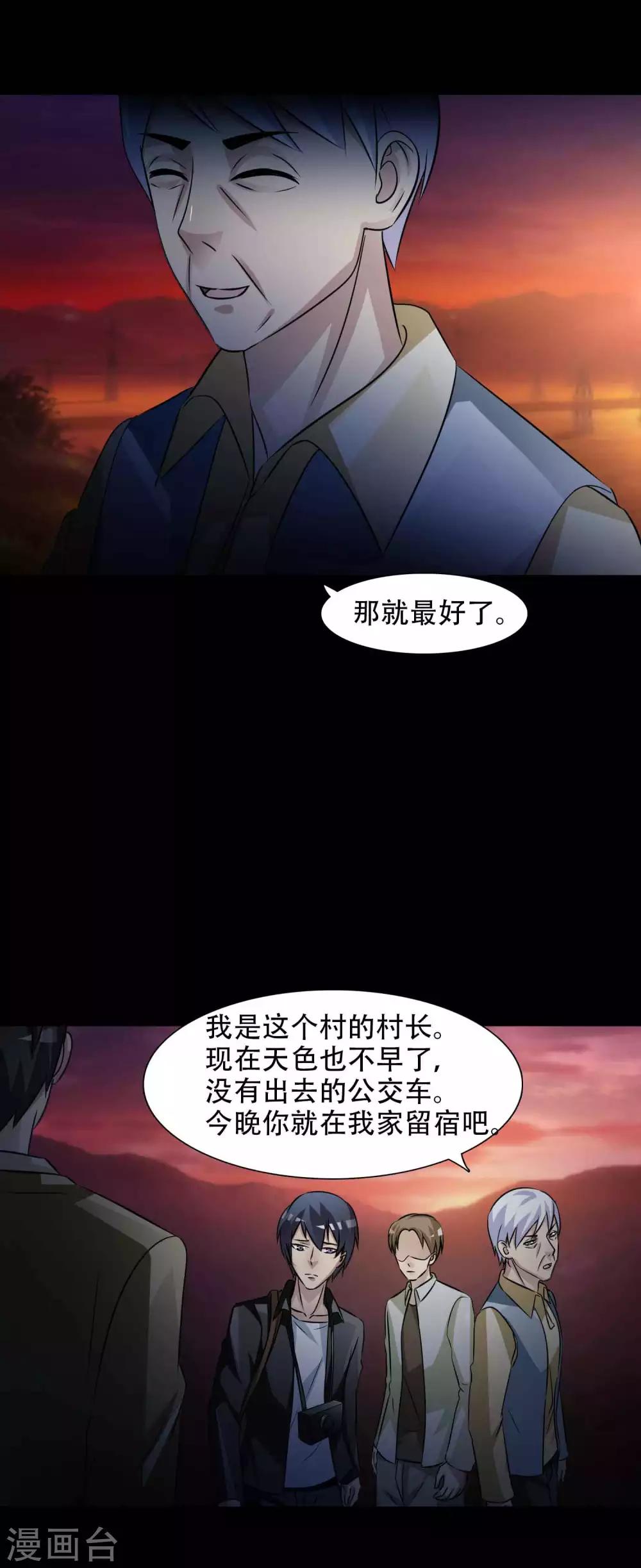《脑洞密码》第48话 路边的少女不要碰2 第22页