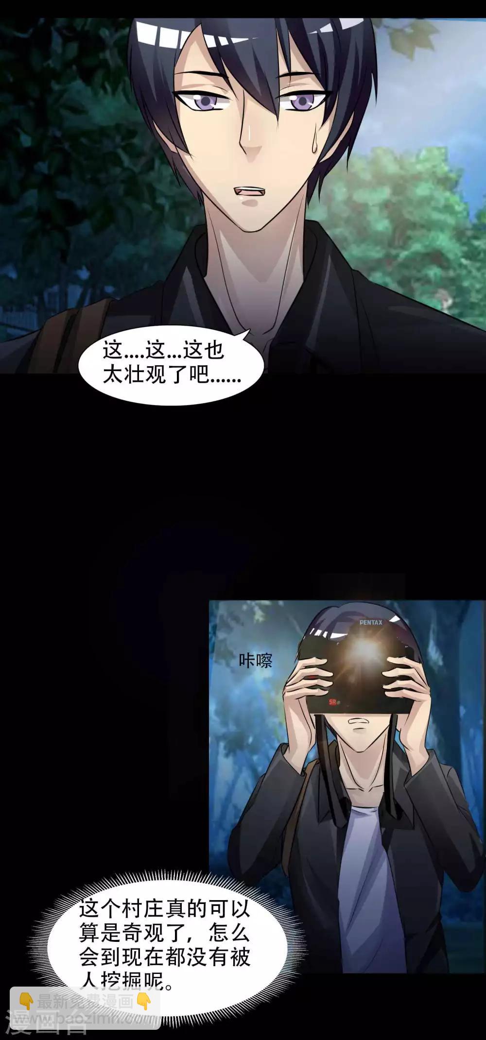 《脑洞密码》第48话 路边的少女不要碰2 第5页