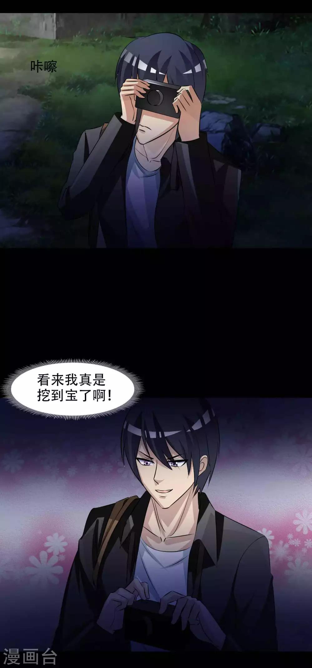 《脑洞密码》第48话 路边的少女不要碰2 第7页