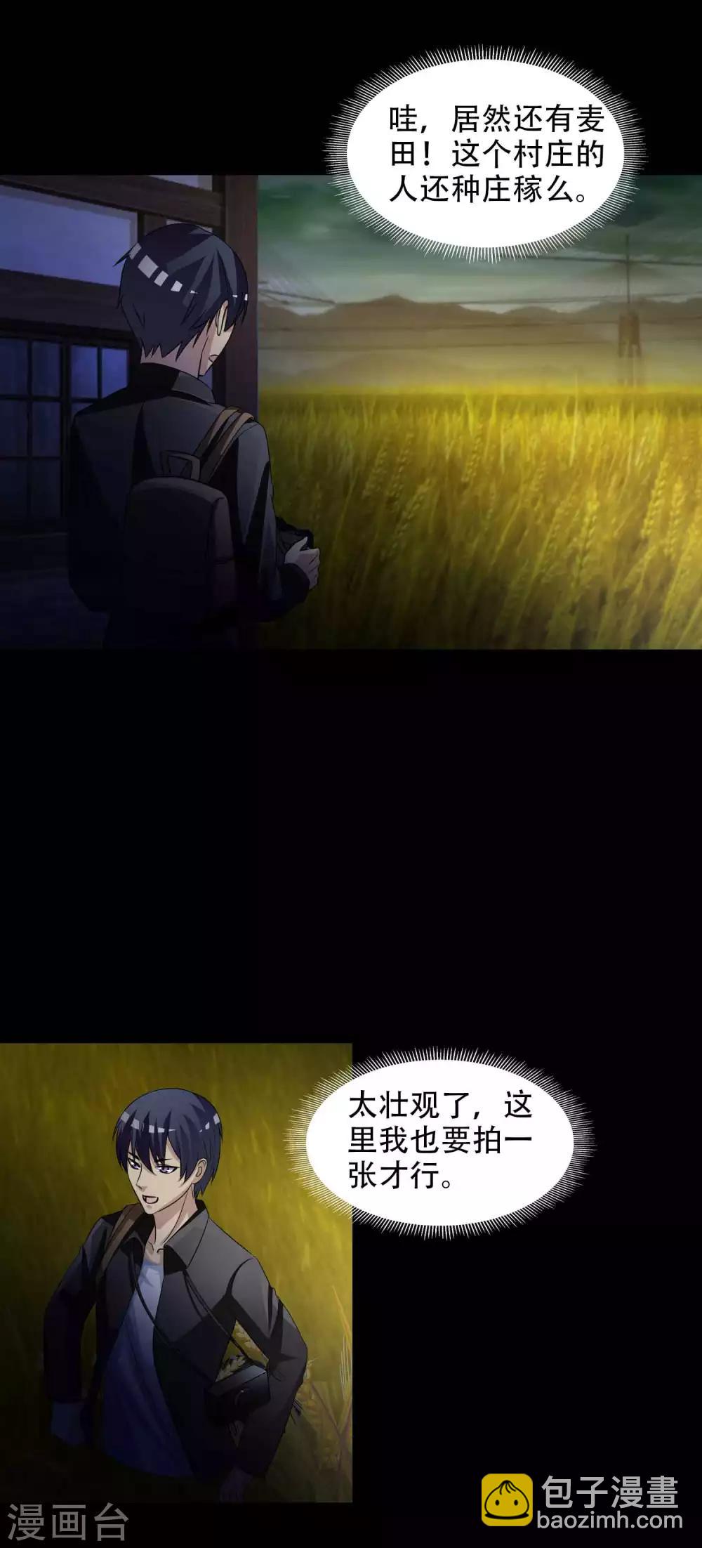 《脑洞密码》第48话 路边的少女不要碰2 第8页